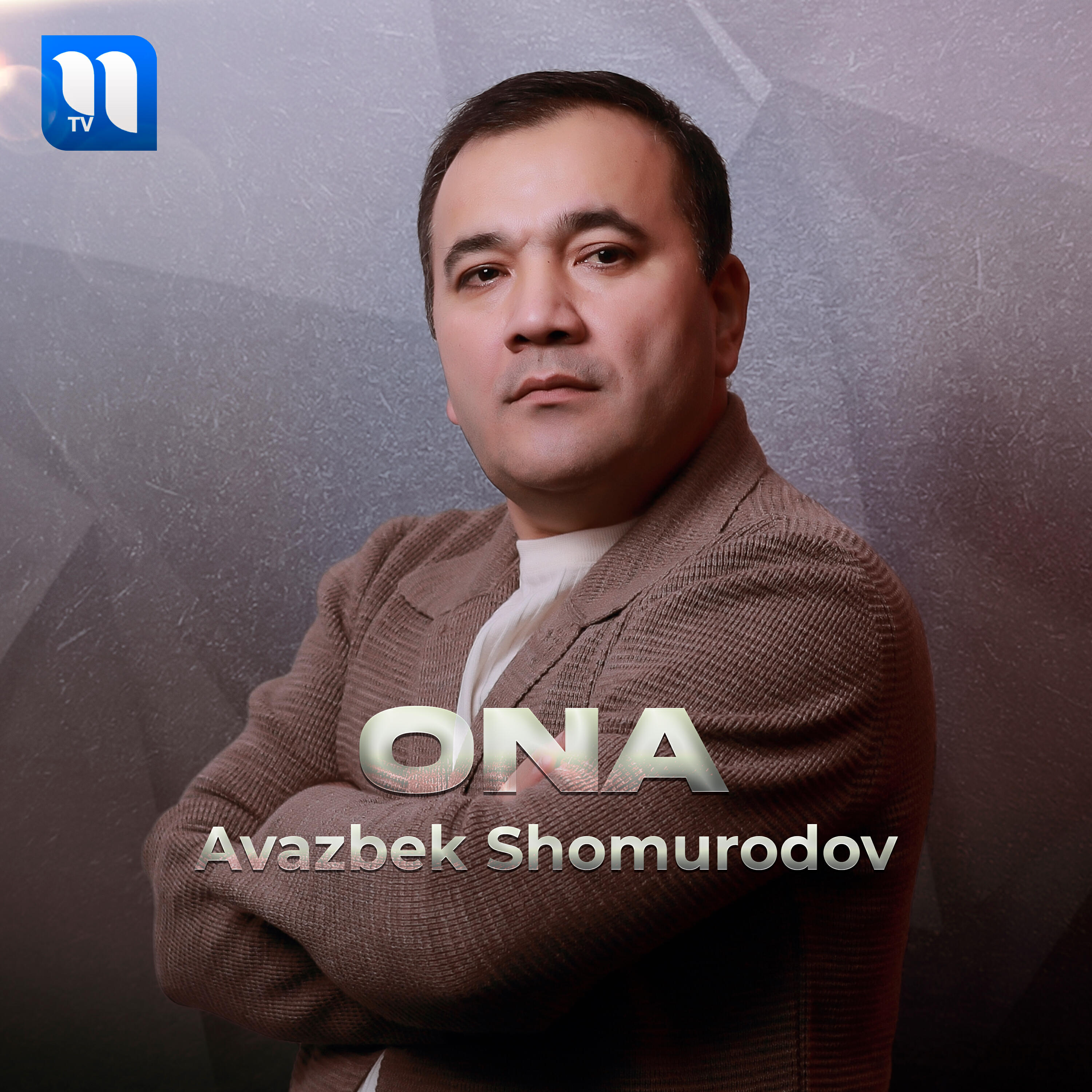 Релиз Ona