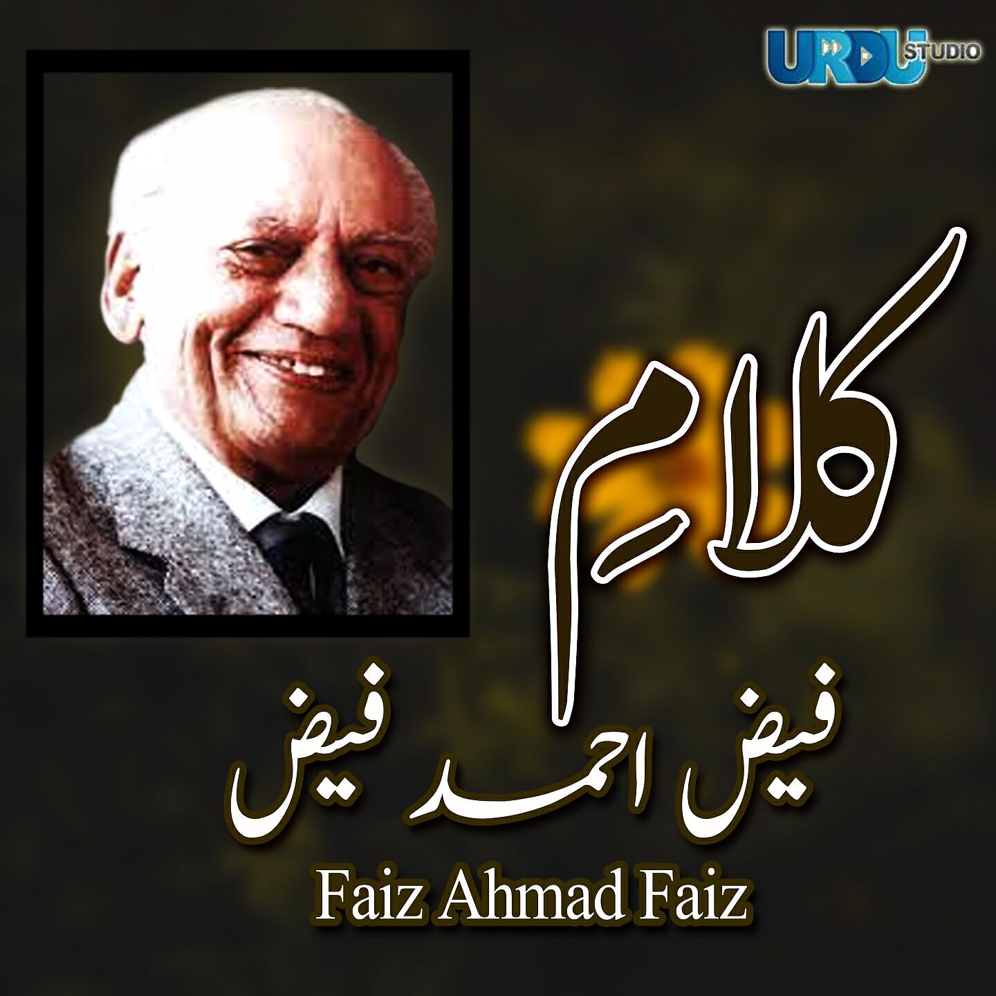 Faiz Ahmad Faiz