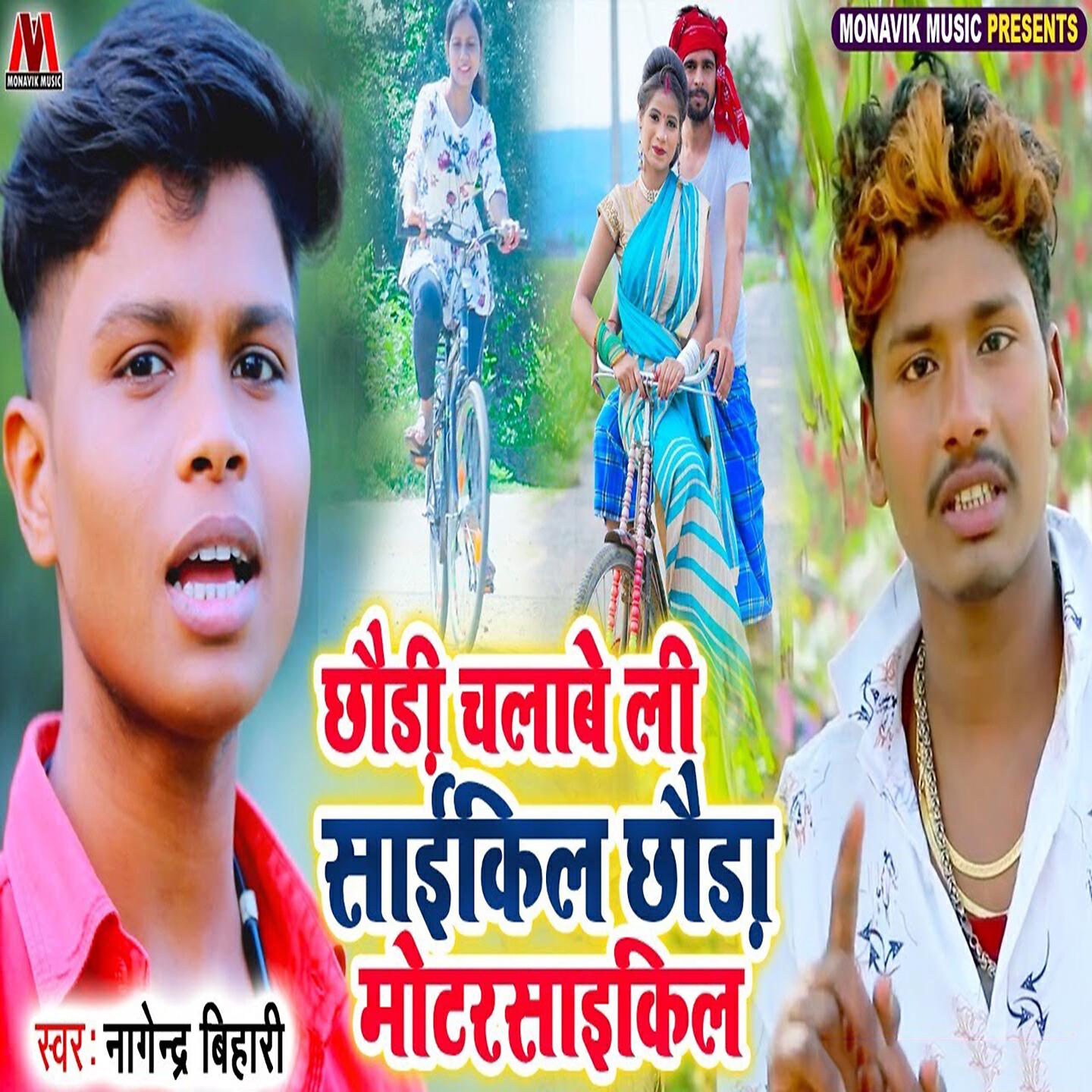 Релиз Chori Chalabe Li Cycle Chora Motorcycle