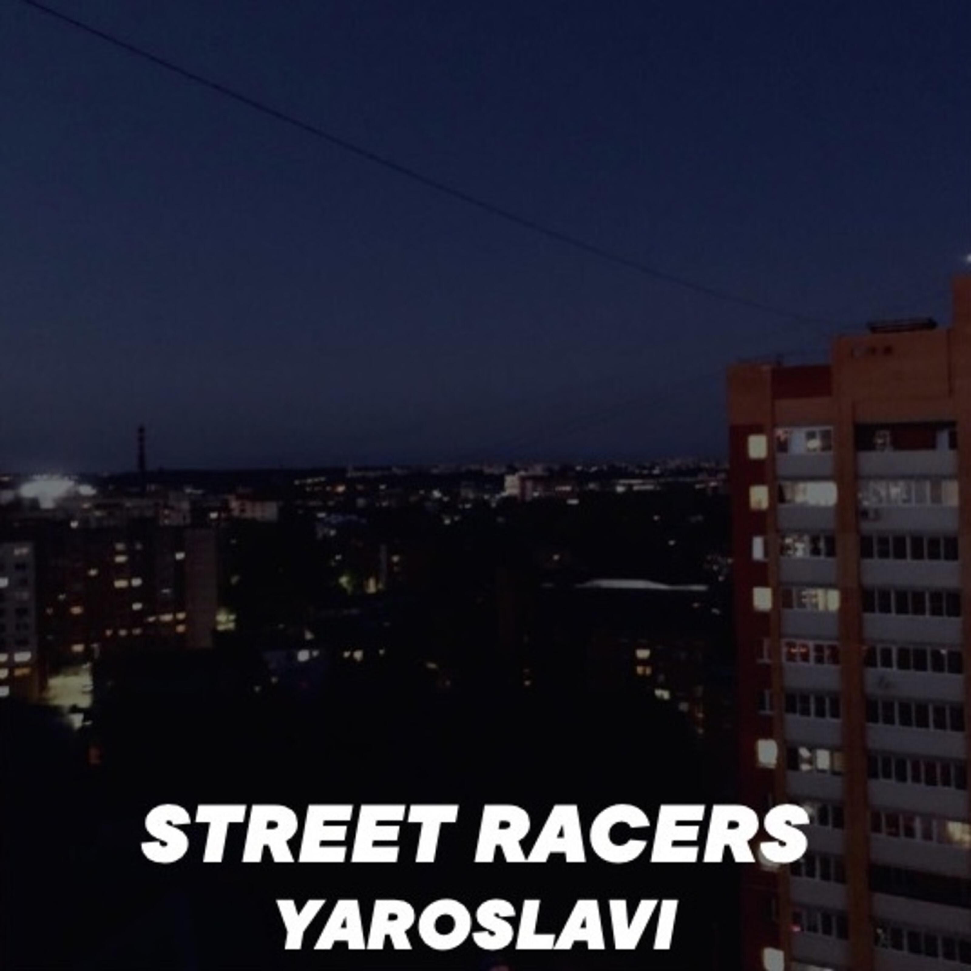 Релиз Street Racers