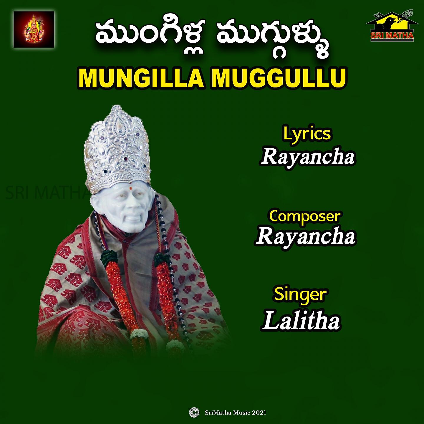 Релиз MUNGILLA MUGGULLU