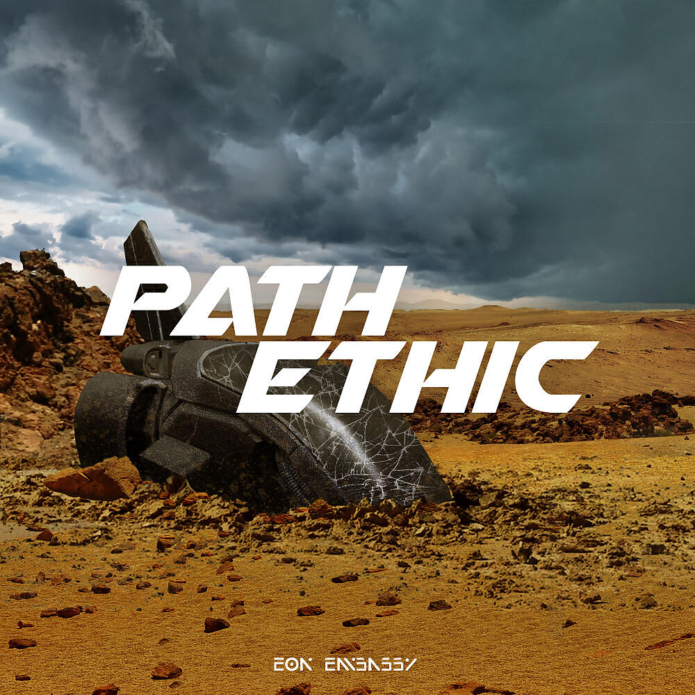 Релиз Path.ethic