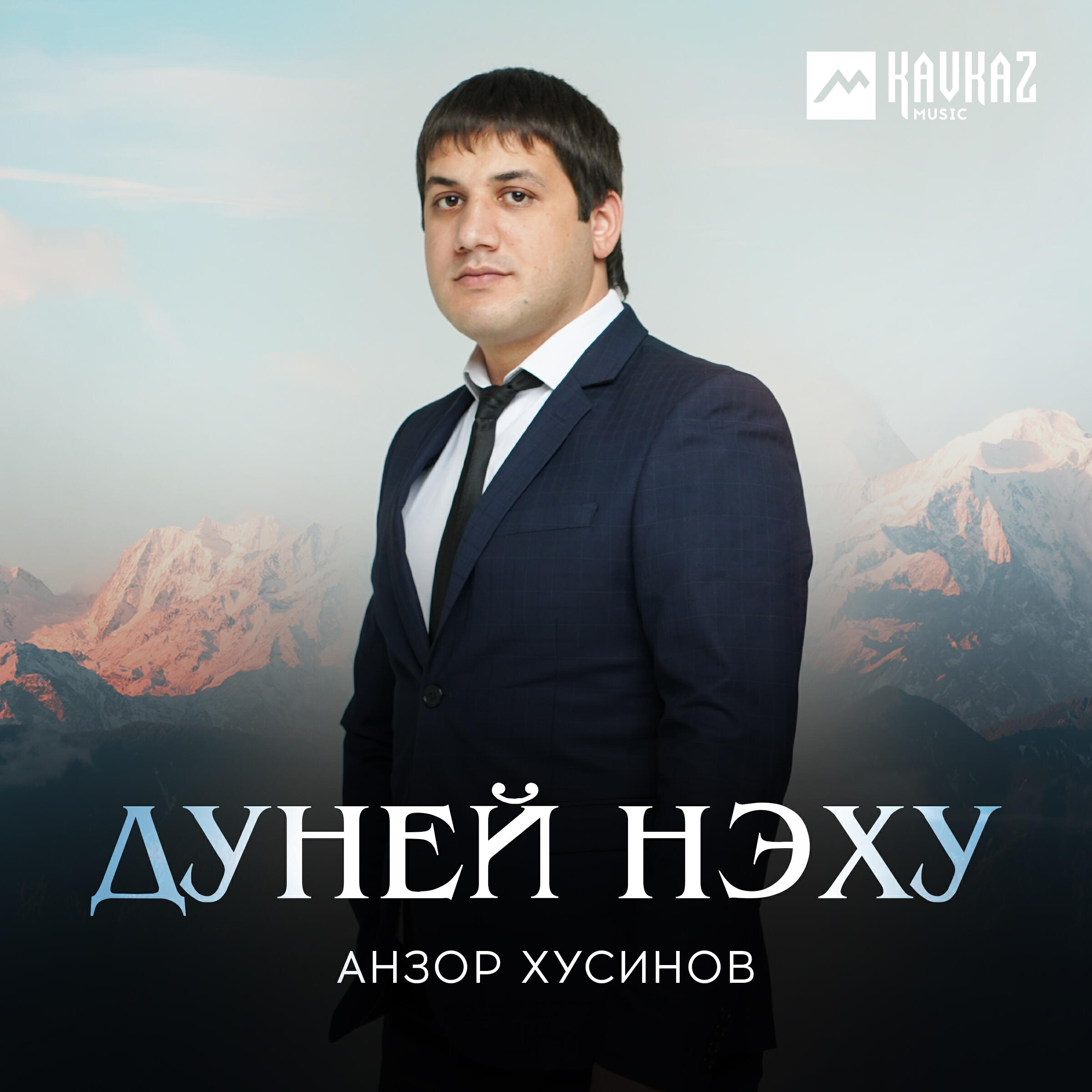 Волна по релизу