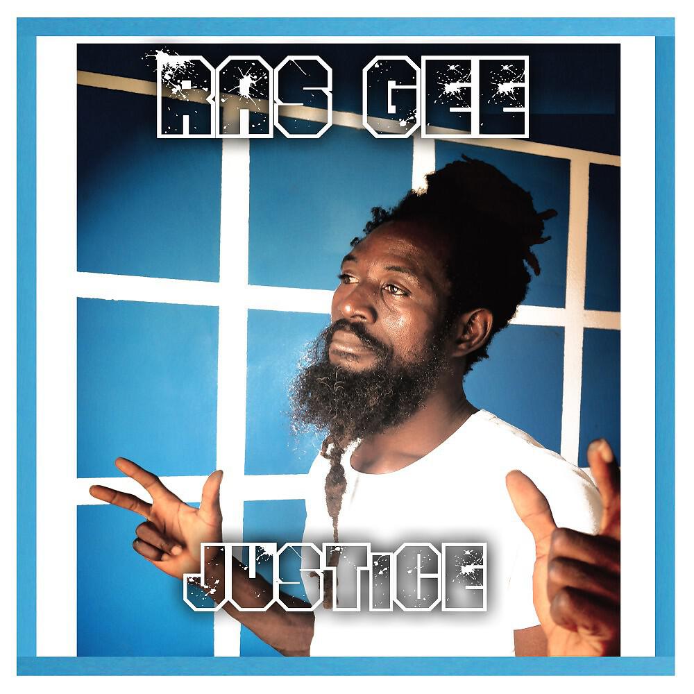 Релиз Justice