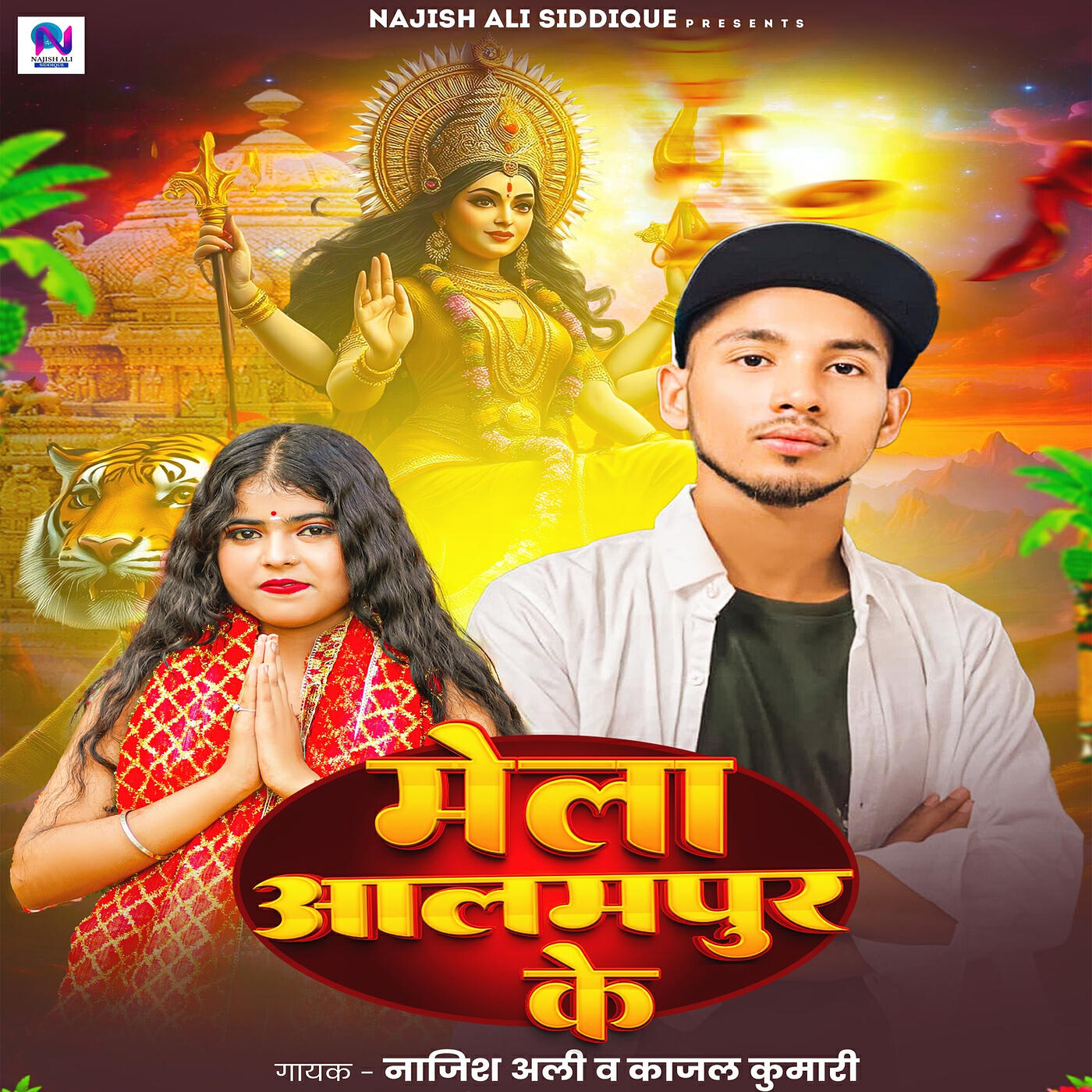 Релиз Mela Alampur Ke