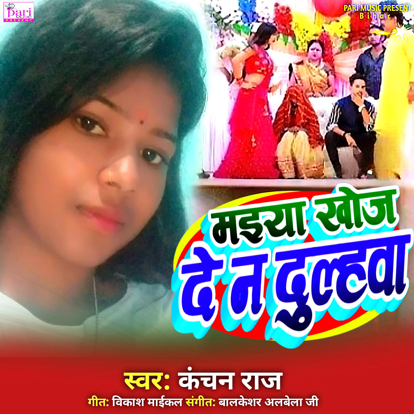 Релиз Maiya Khoj De N Dulhva