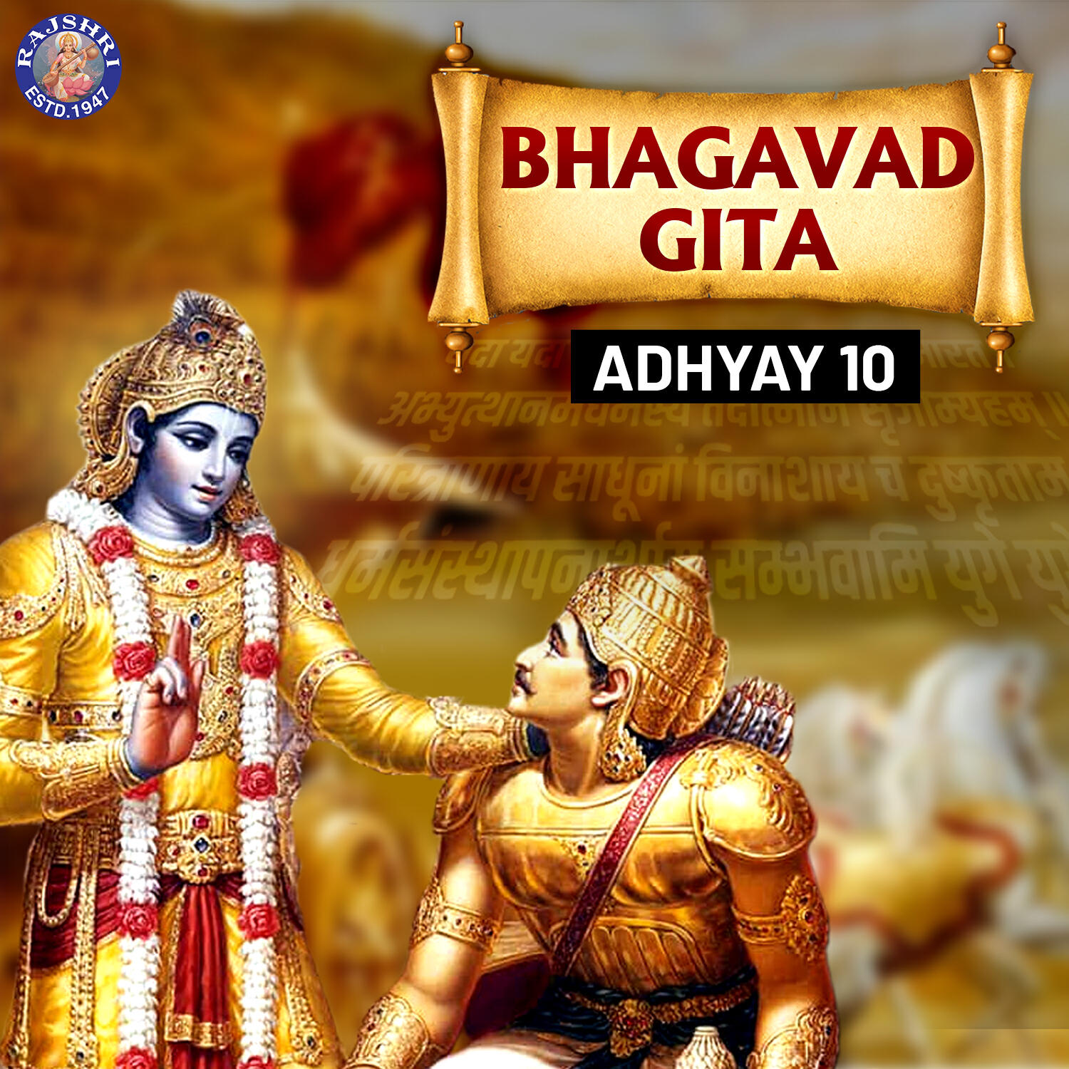 Релиз Bhagavad Gita Adhyay, Pt. 10