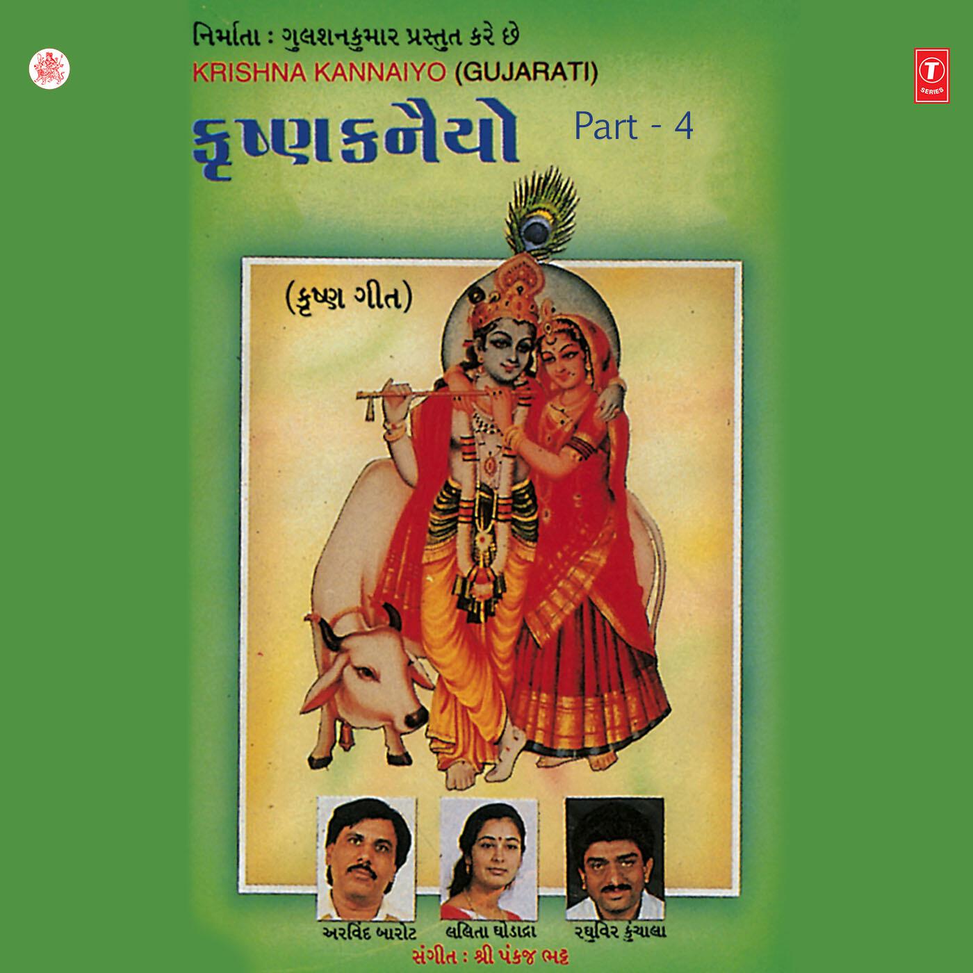 Raghuvir