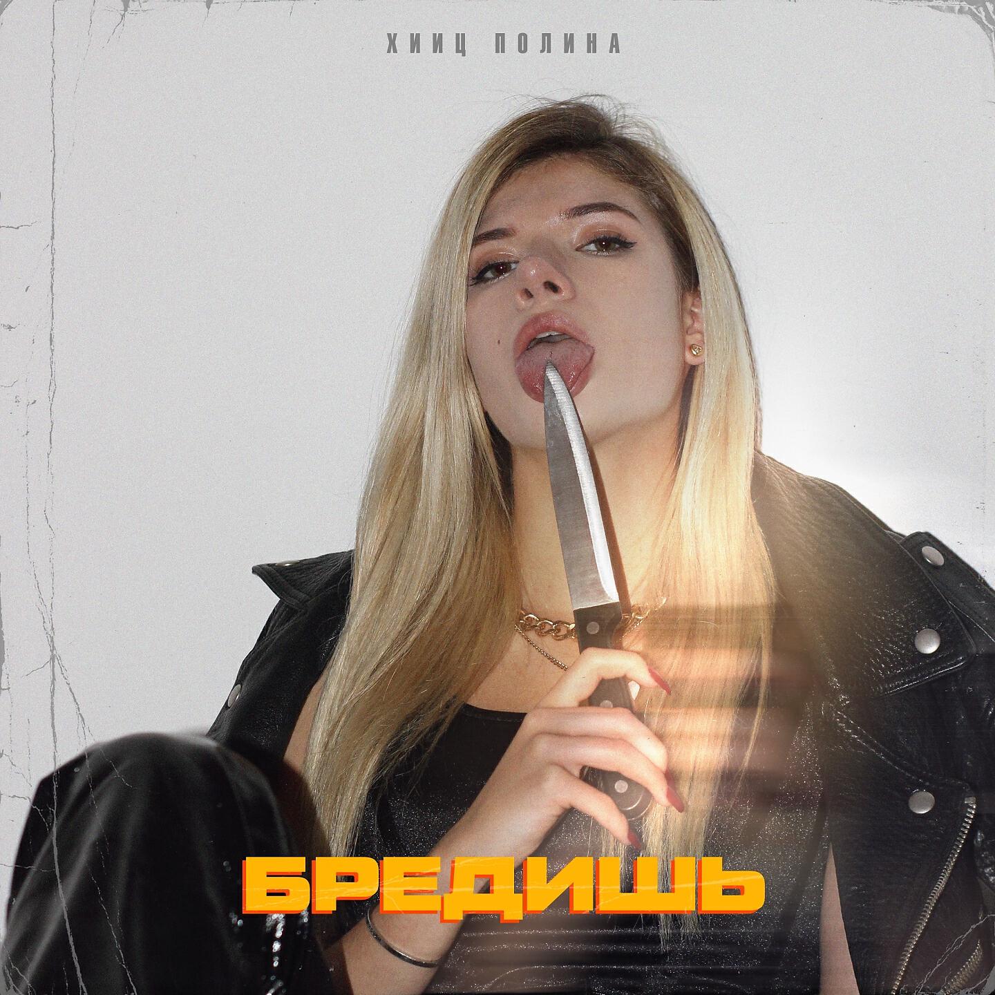 Волна по релизу