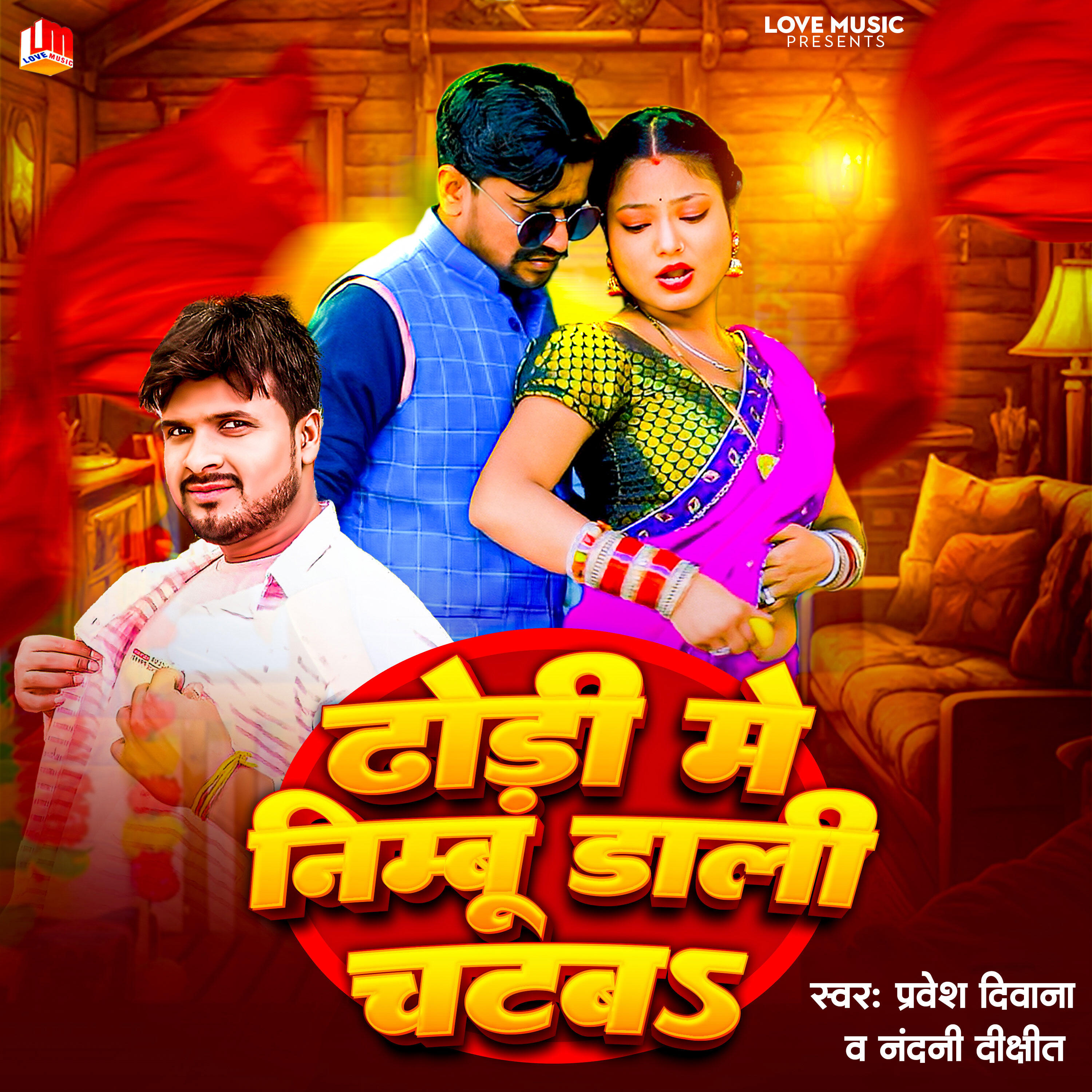 Релиз Dhodi Me Nimbu Dali Chataba