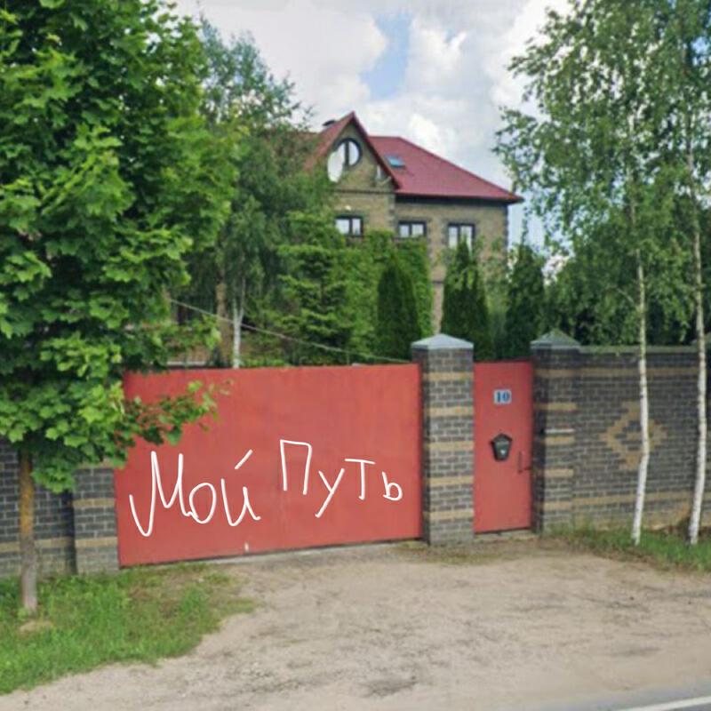 Релиз Мой Путь