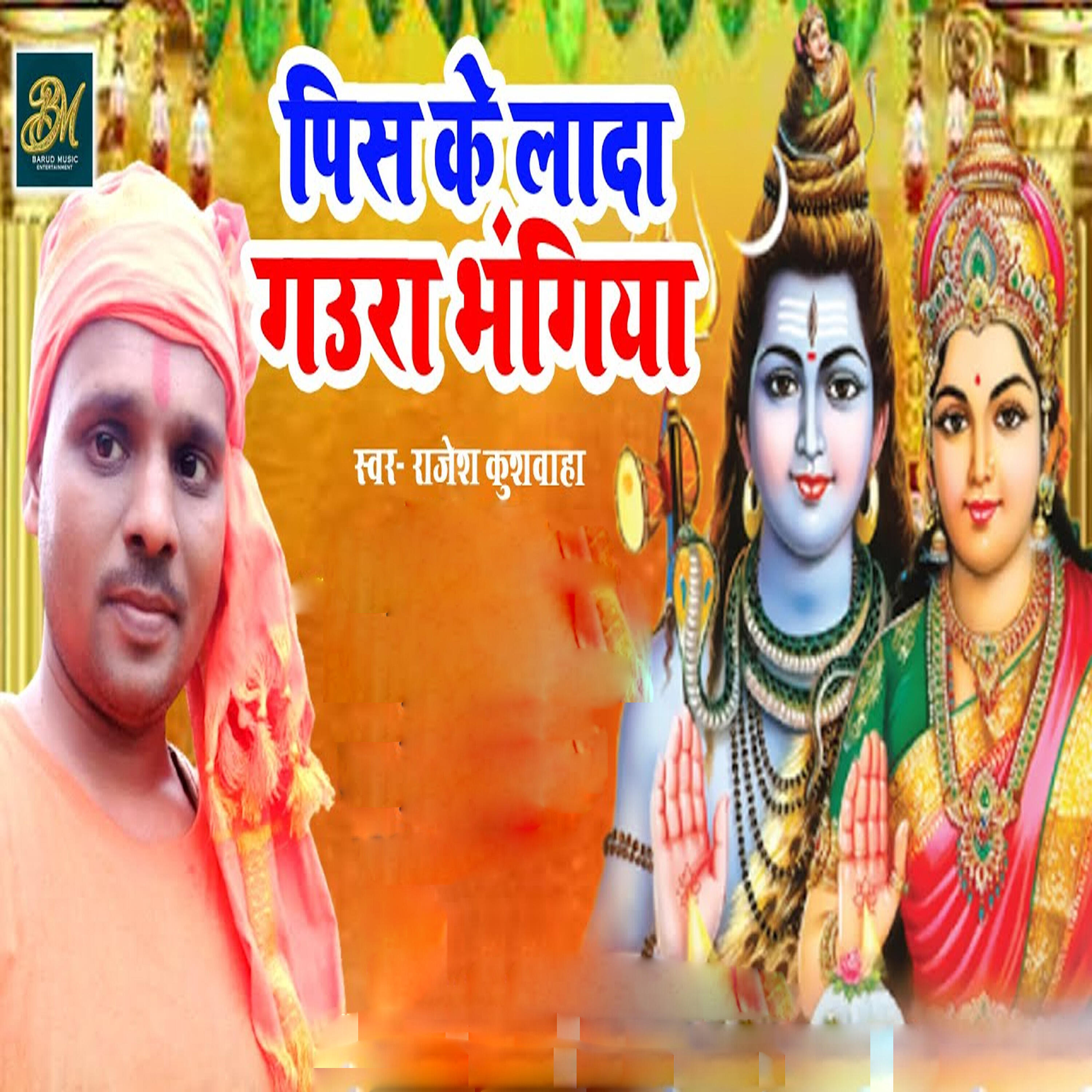 Rajesh Kushwaha