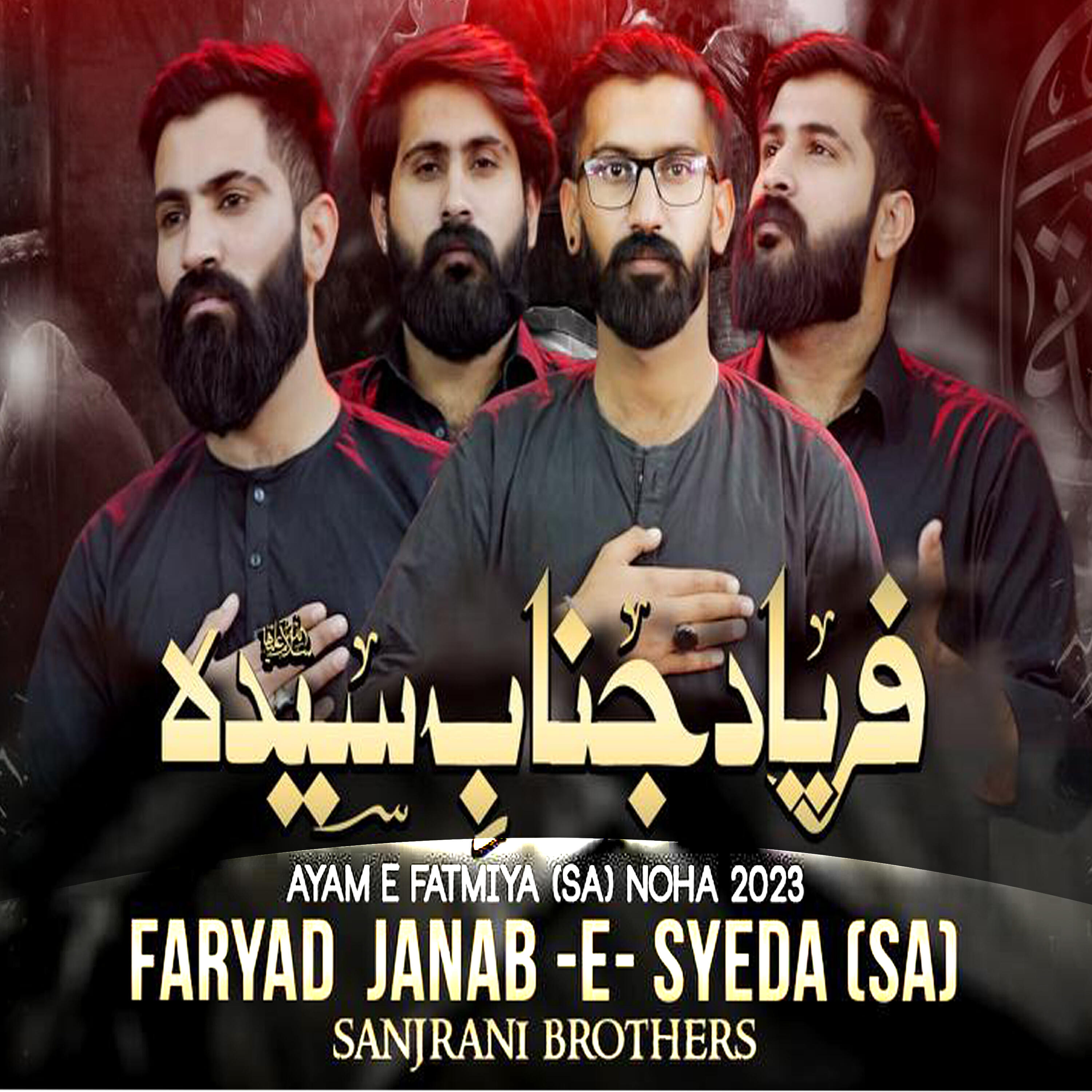 Релиз Faryad Janab -E- Syeda (SA)
