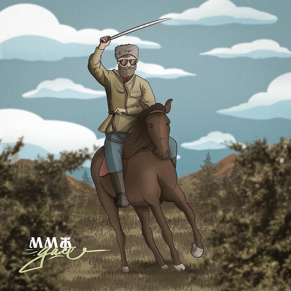 Релиз Дале