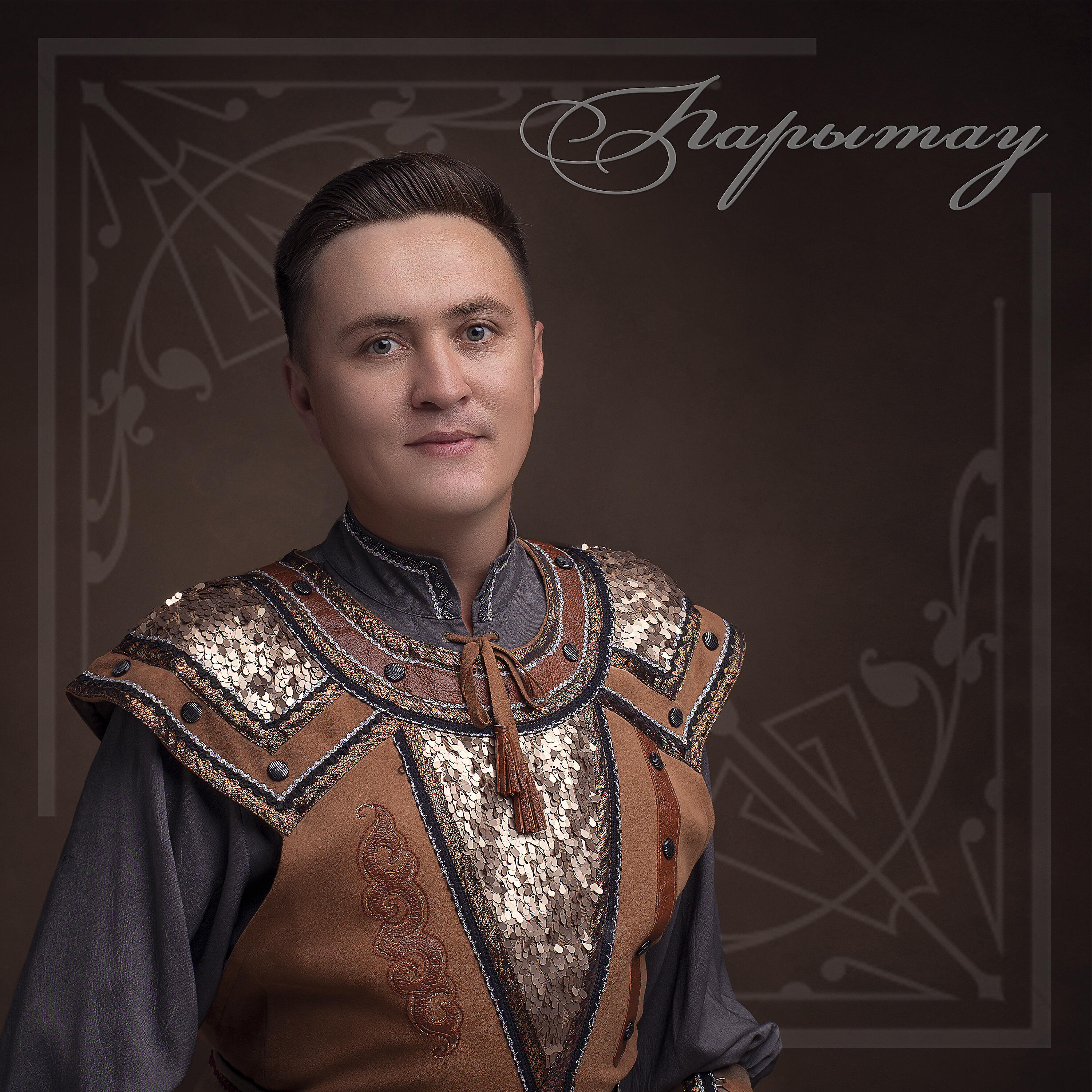 Релиз Һарытау
