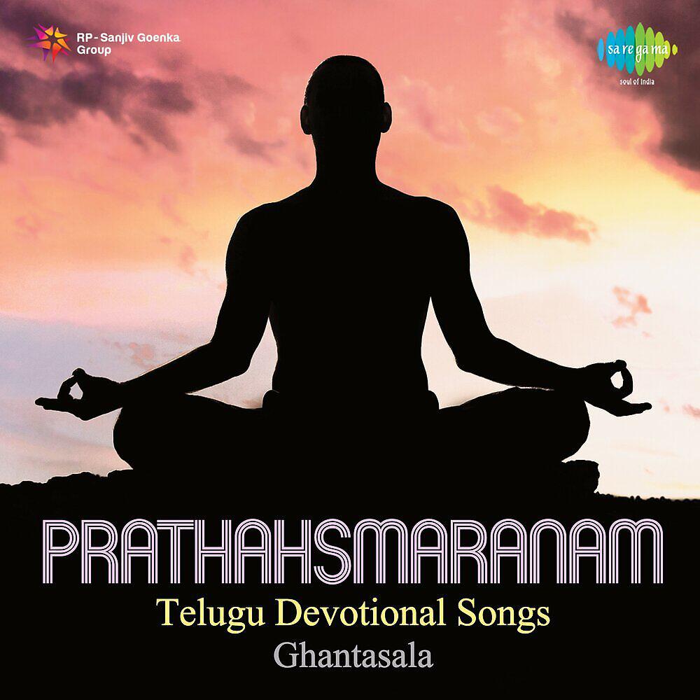 Релиз Prathahsmaranam