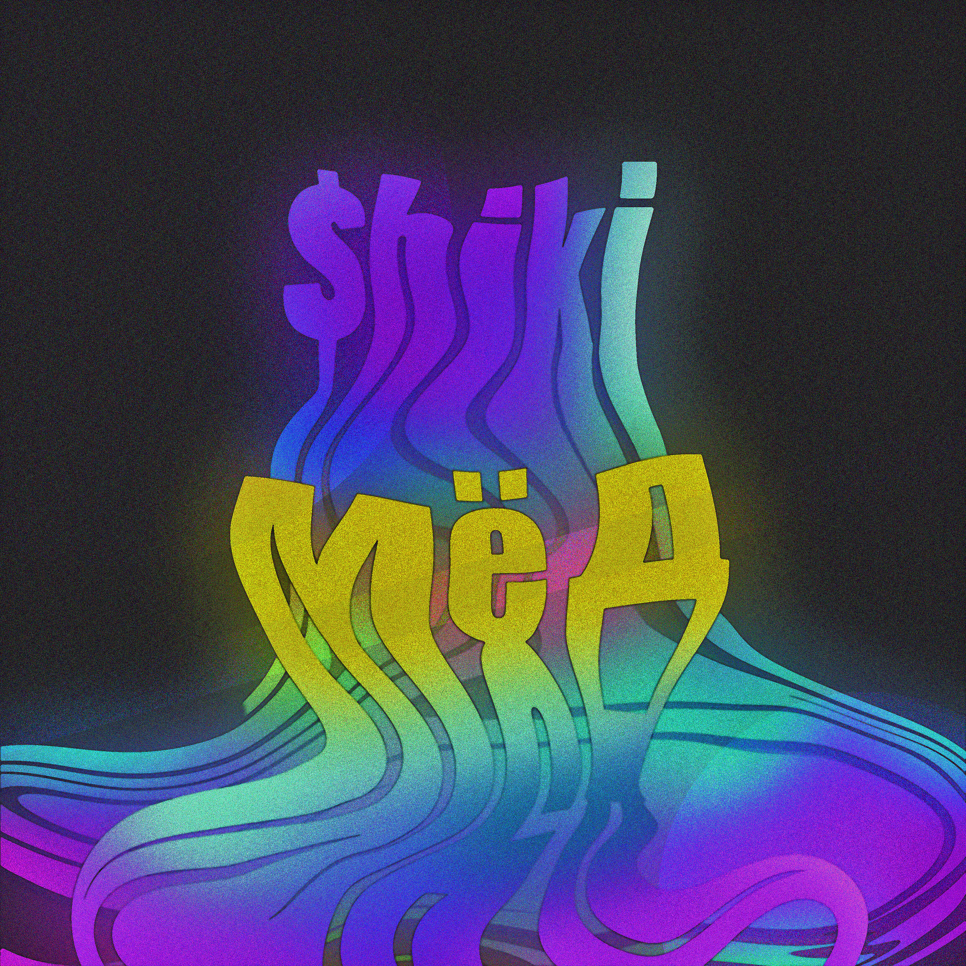 Релиз Мёд