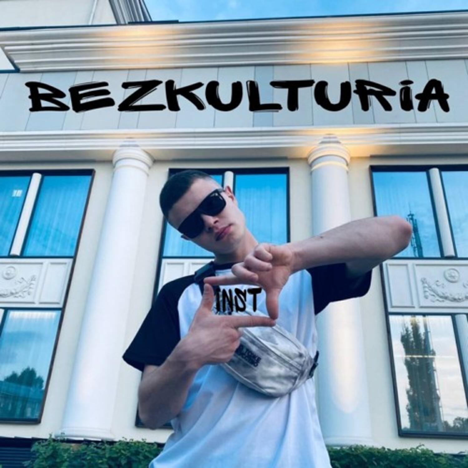 Релиз inst