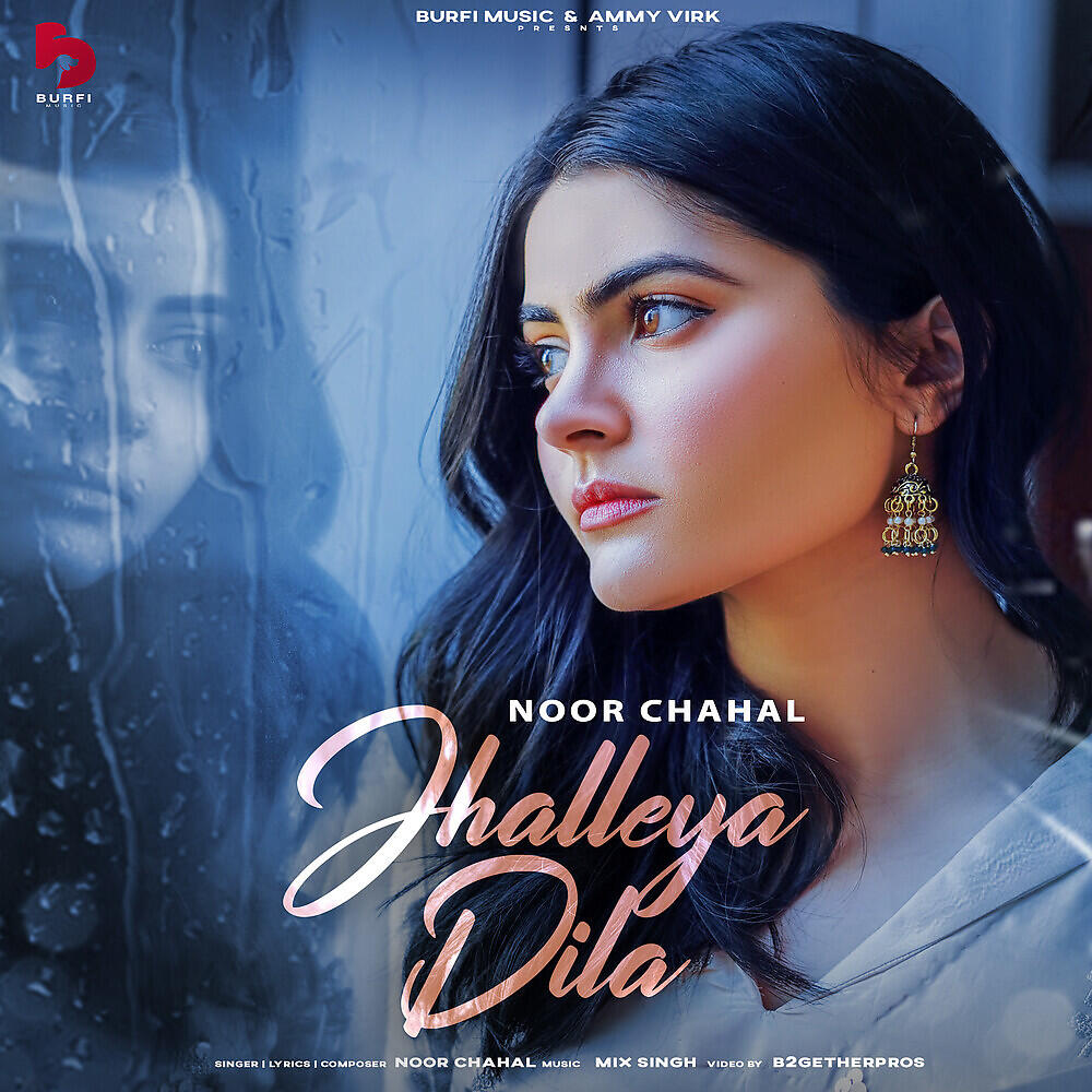 Релиз Jhalleya Dila