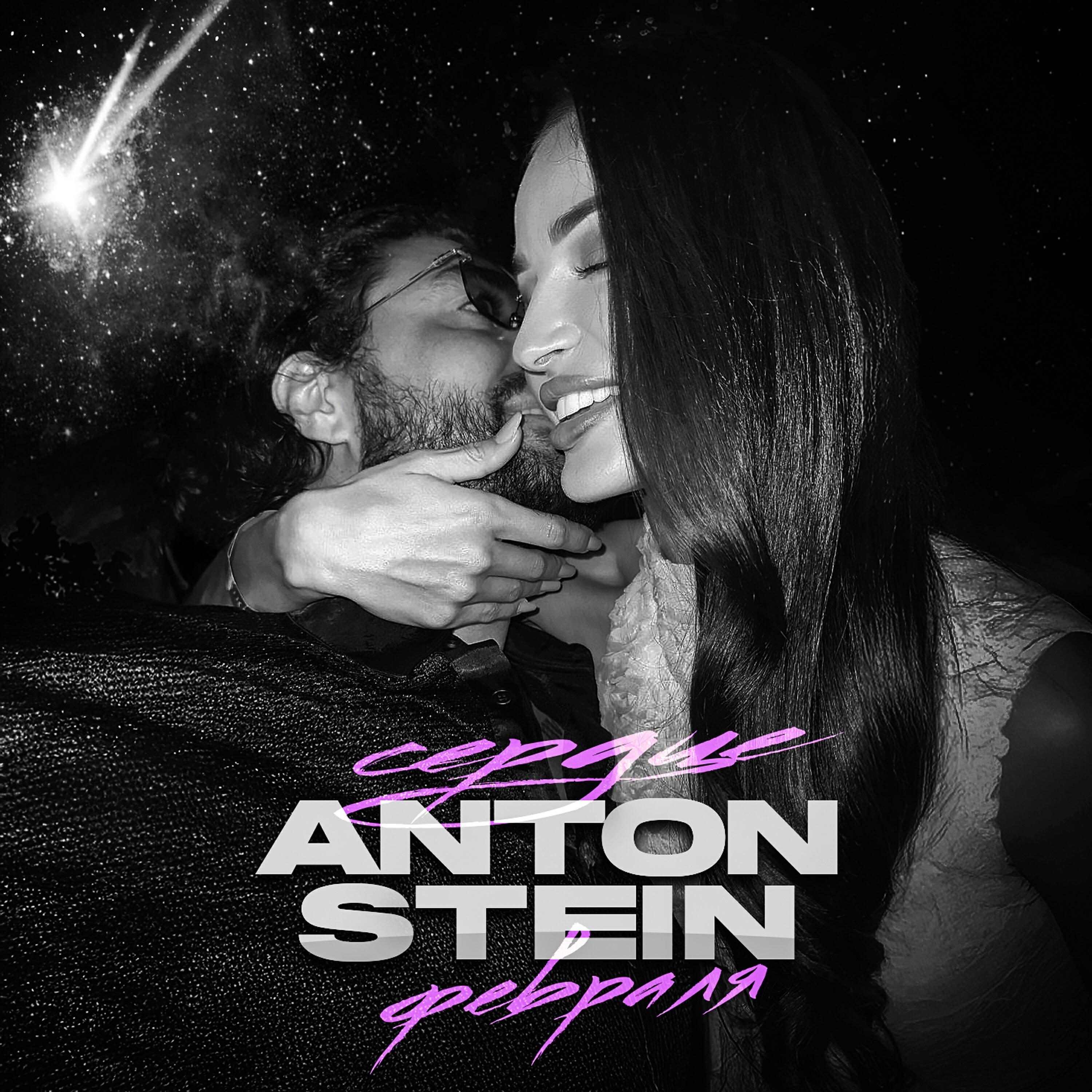 Anton Stein