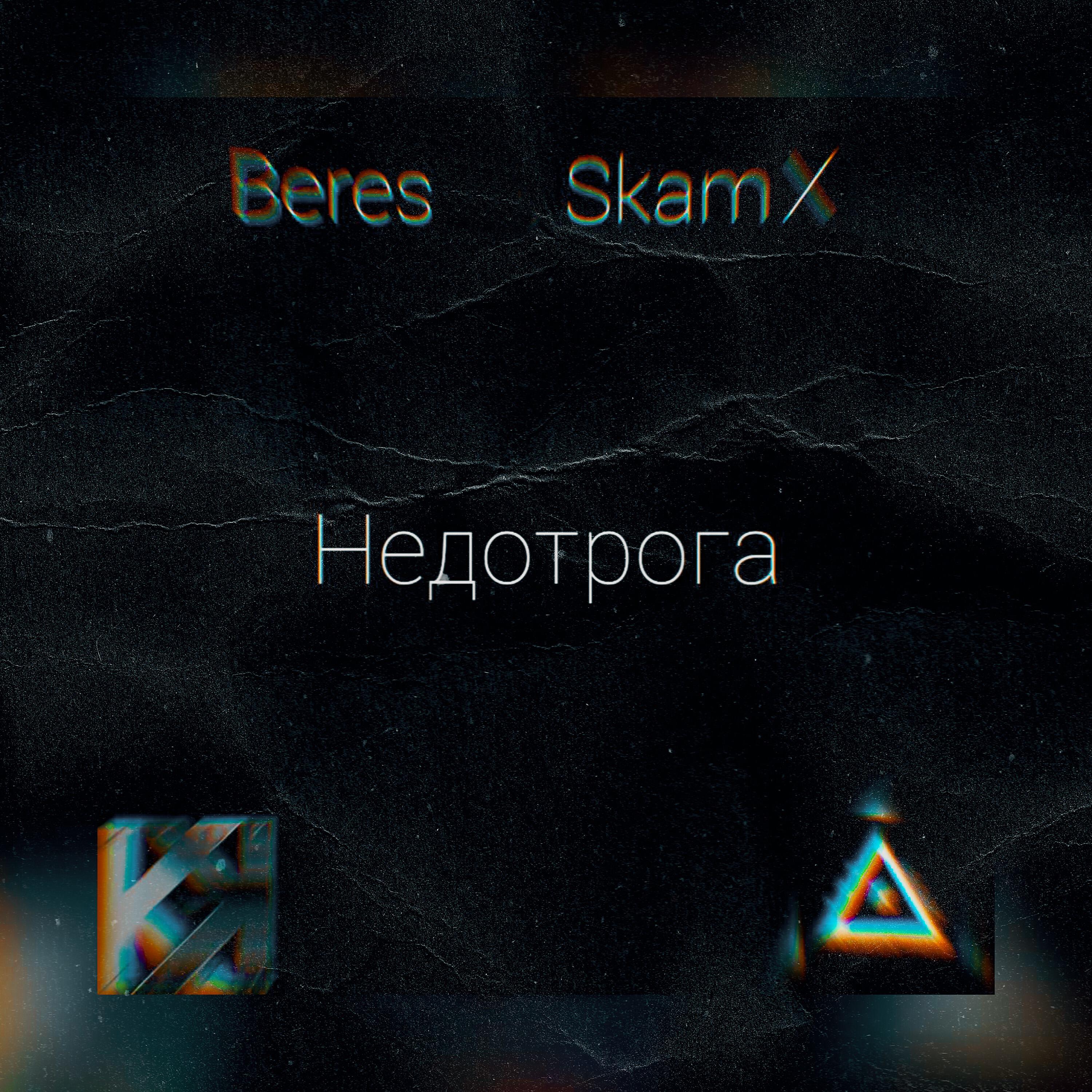 SkaMX