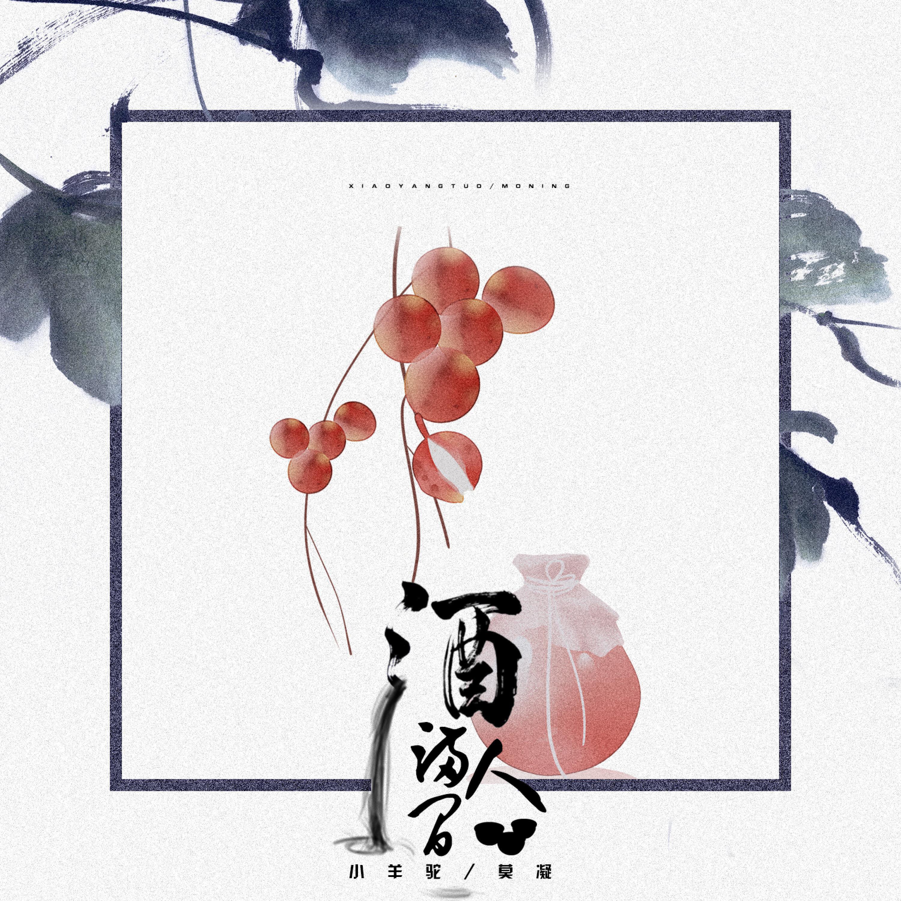 莫凝