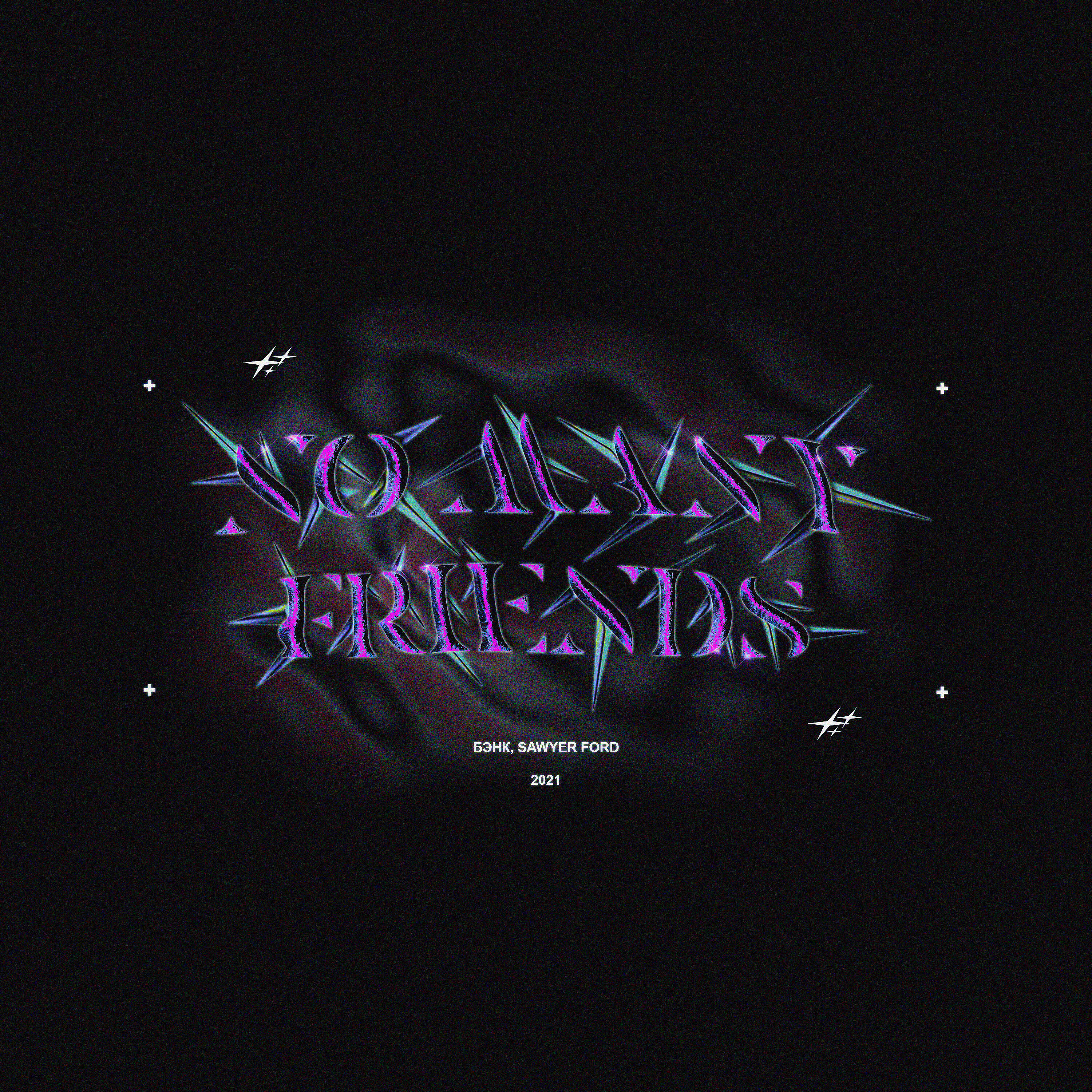 Релиз No Many Friends