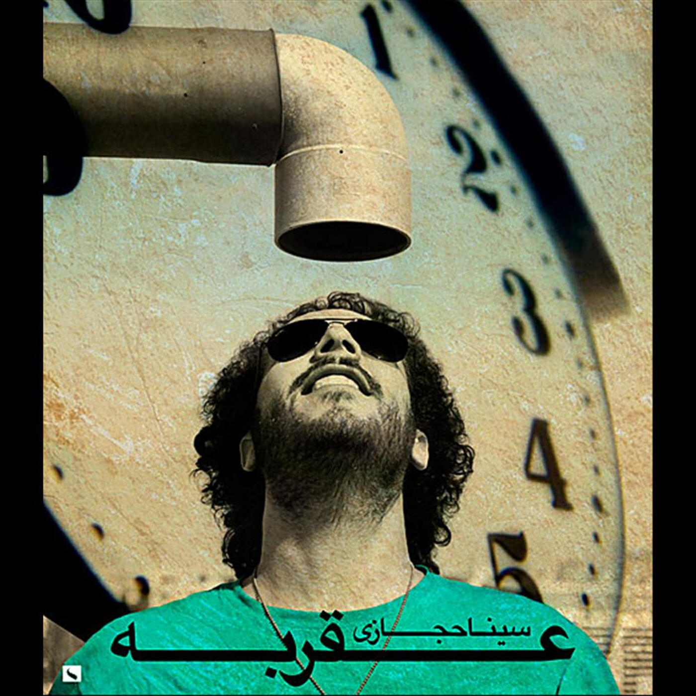 Релиз Aghrabeh
