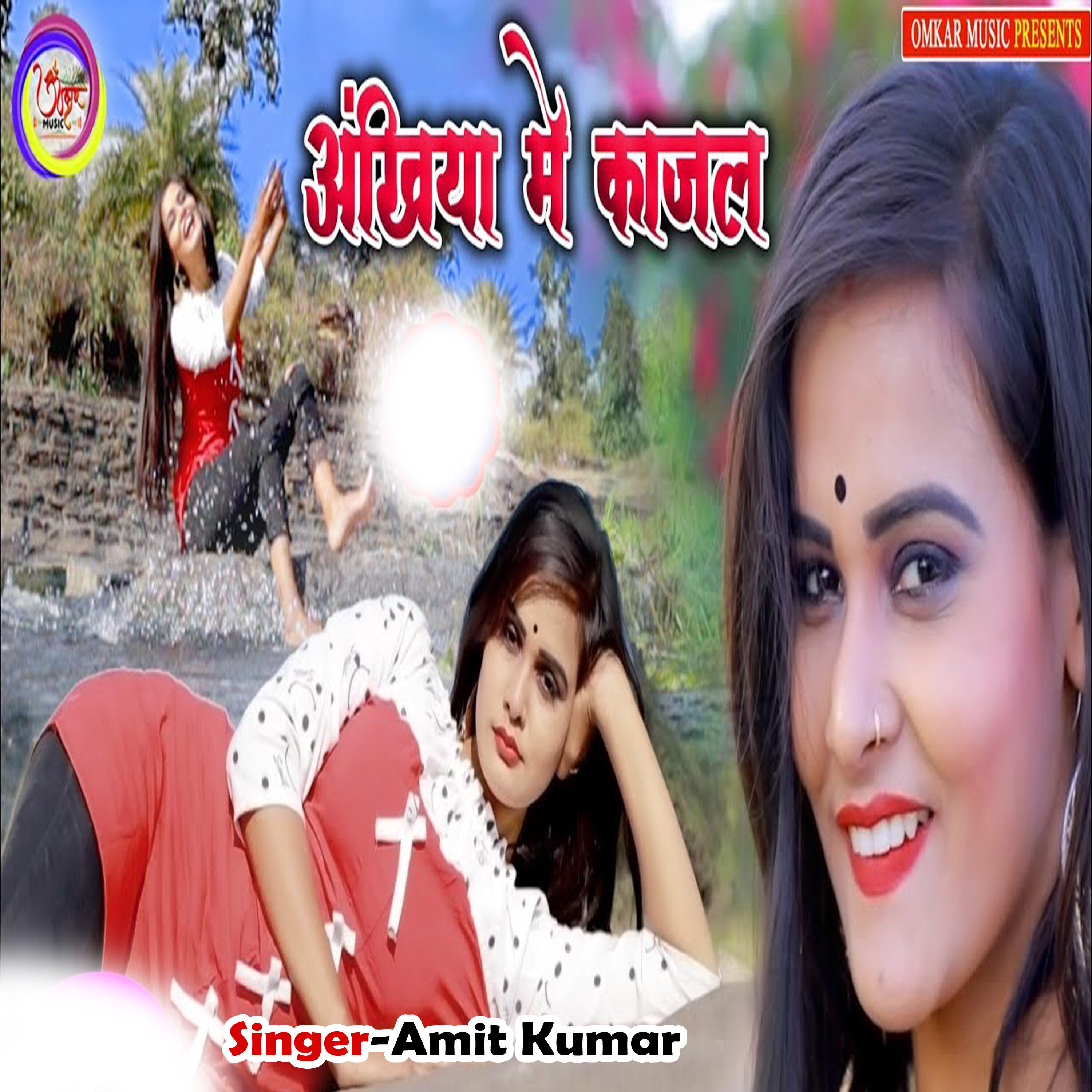 Релиз Ankhiya Me Kajal