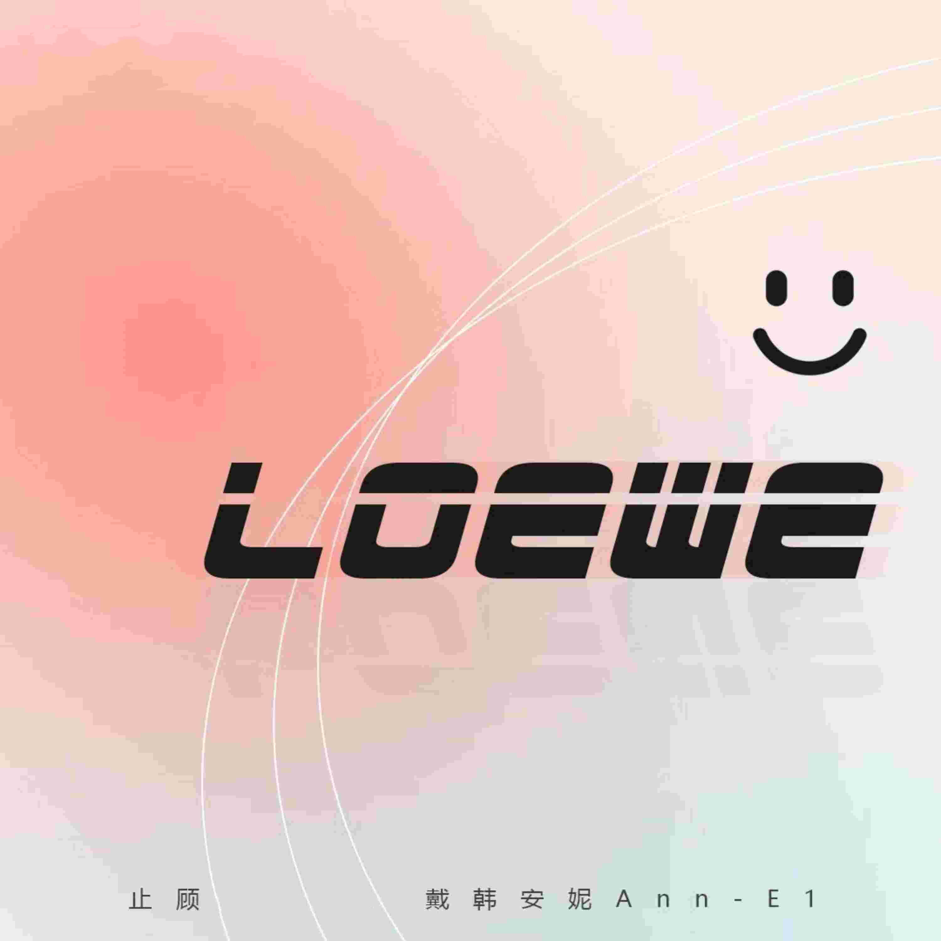 Релиз Loewe