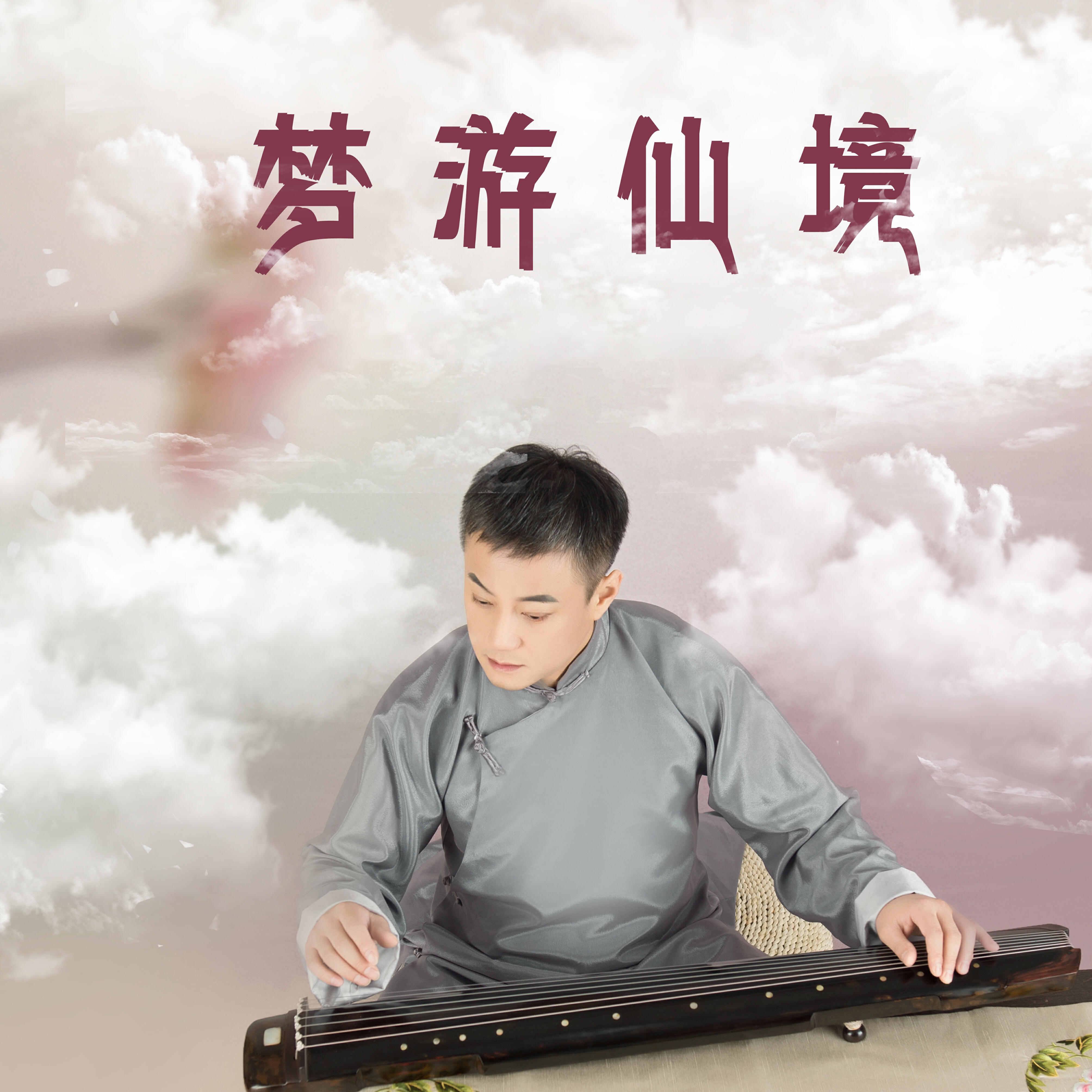 张子盛