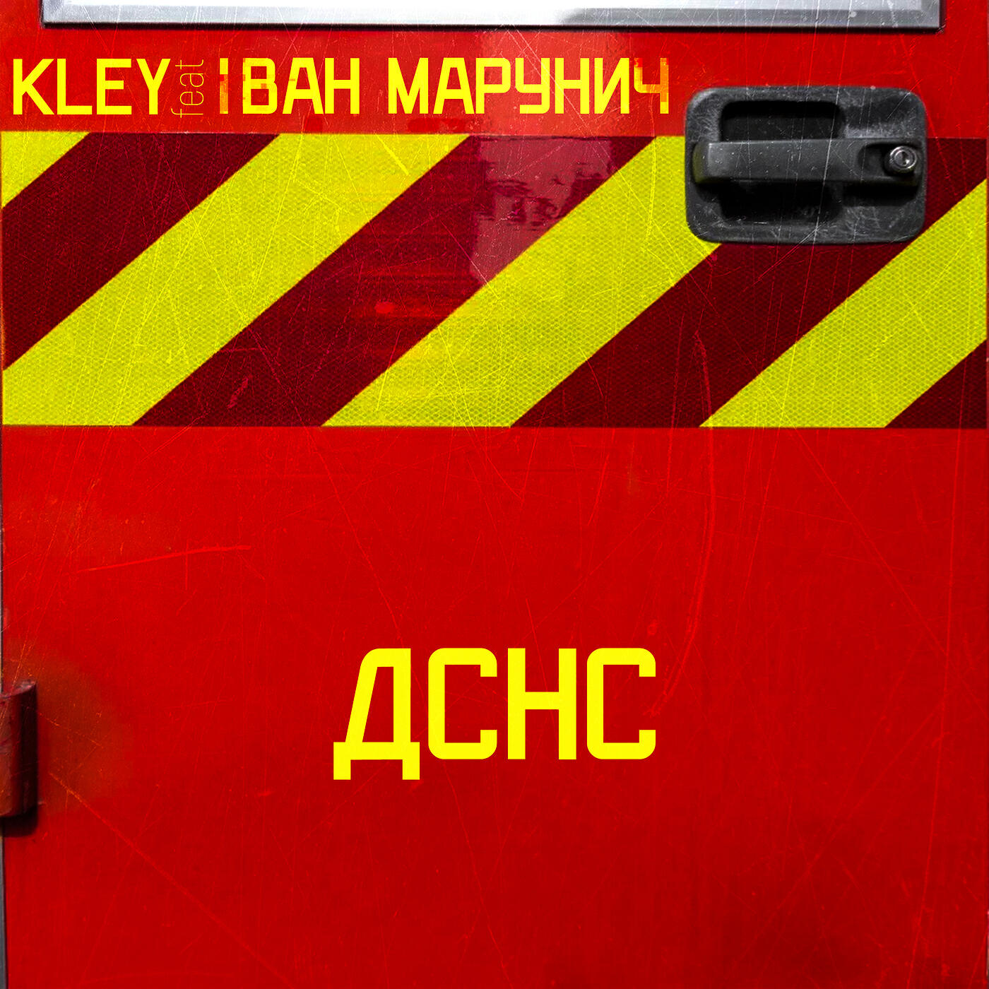 Релиз Дснс