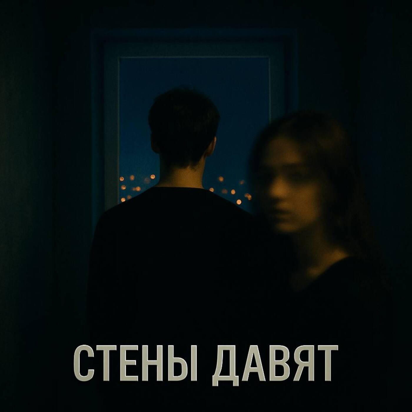 Релиз стены давят