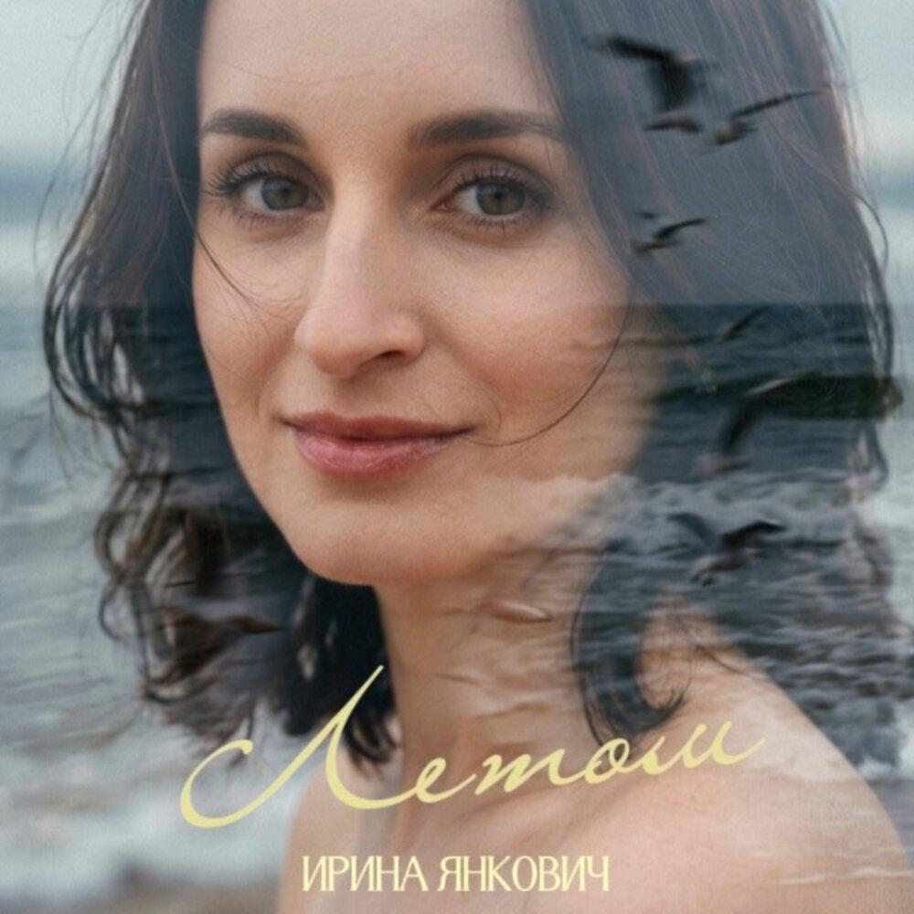 Релиз Летом