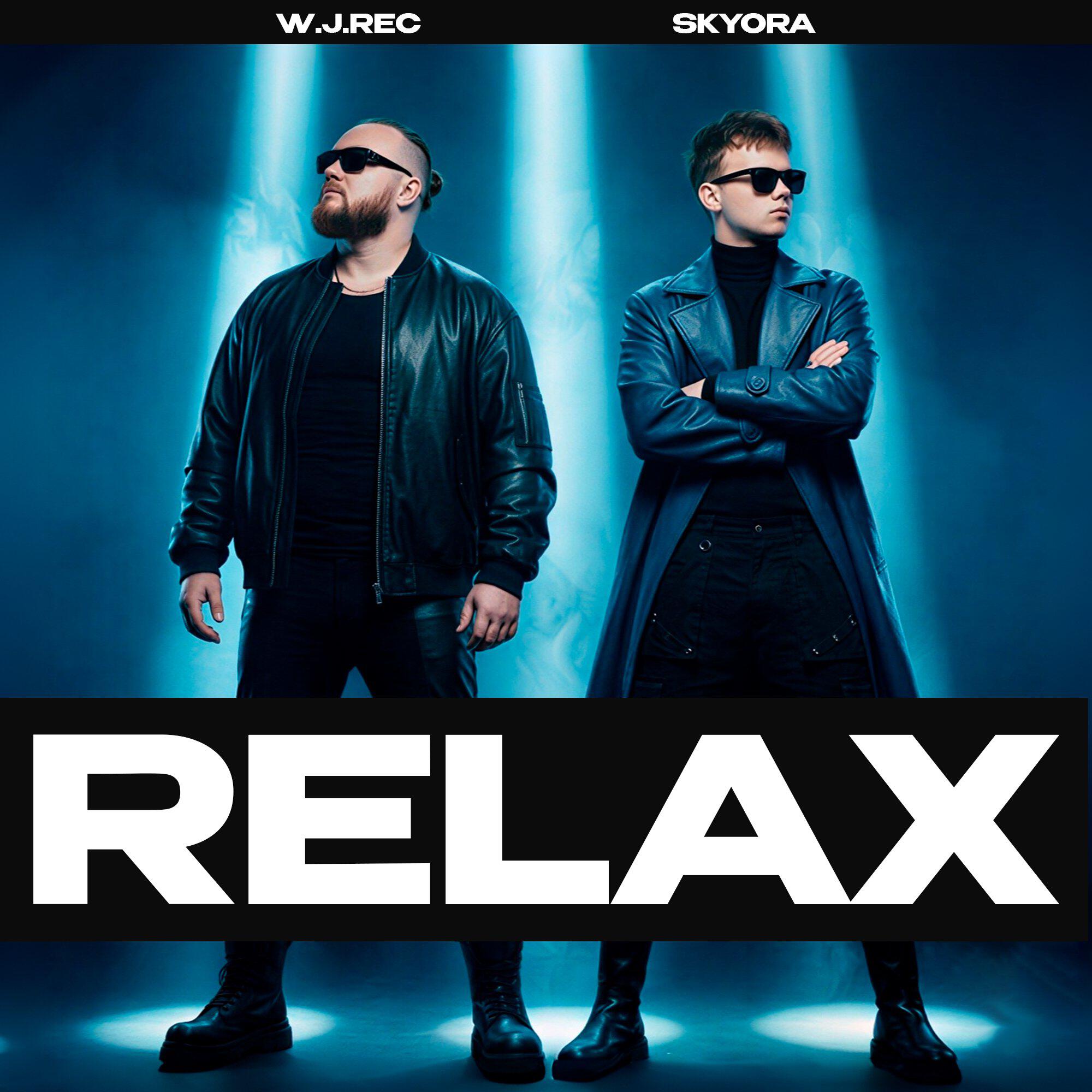 Релиз Relax