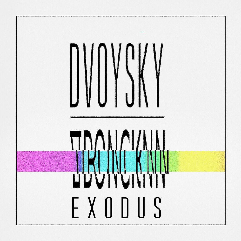 Релиз Exodus (Instrumental)