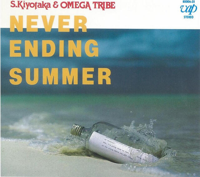 Релиз NEVER ENDING SUMMER
