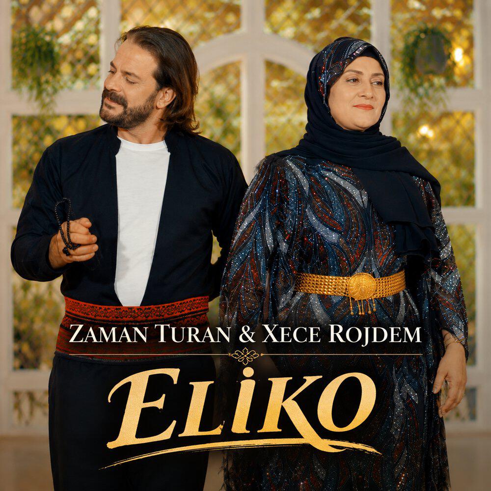 Релиз Eliko