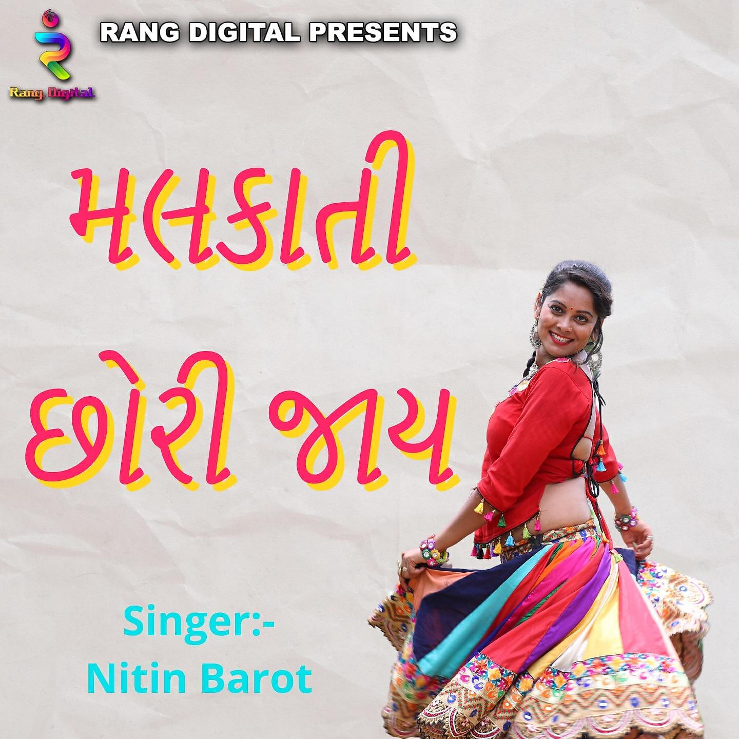 Релиз Malkati Chhori Jaay