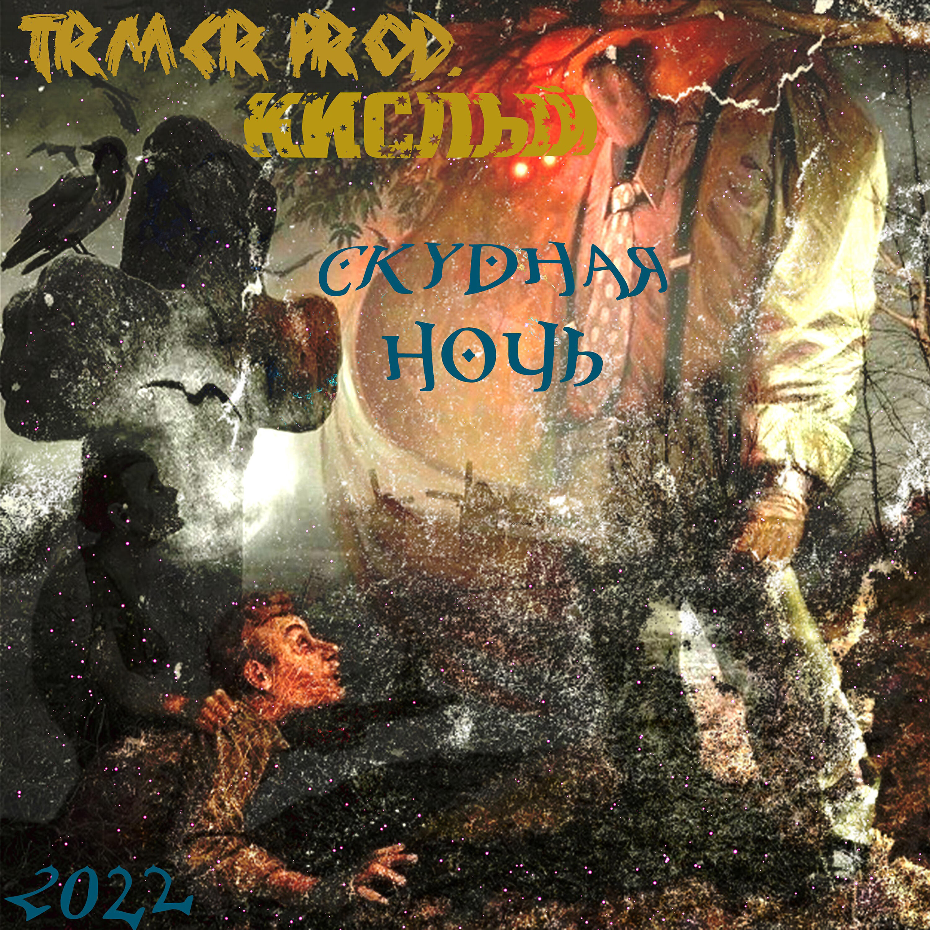 TRMCR prod.