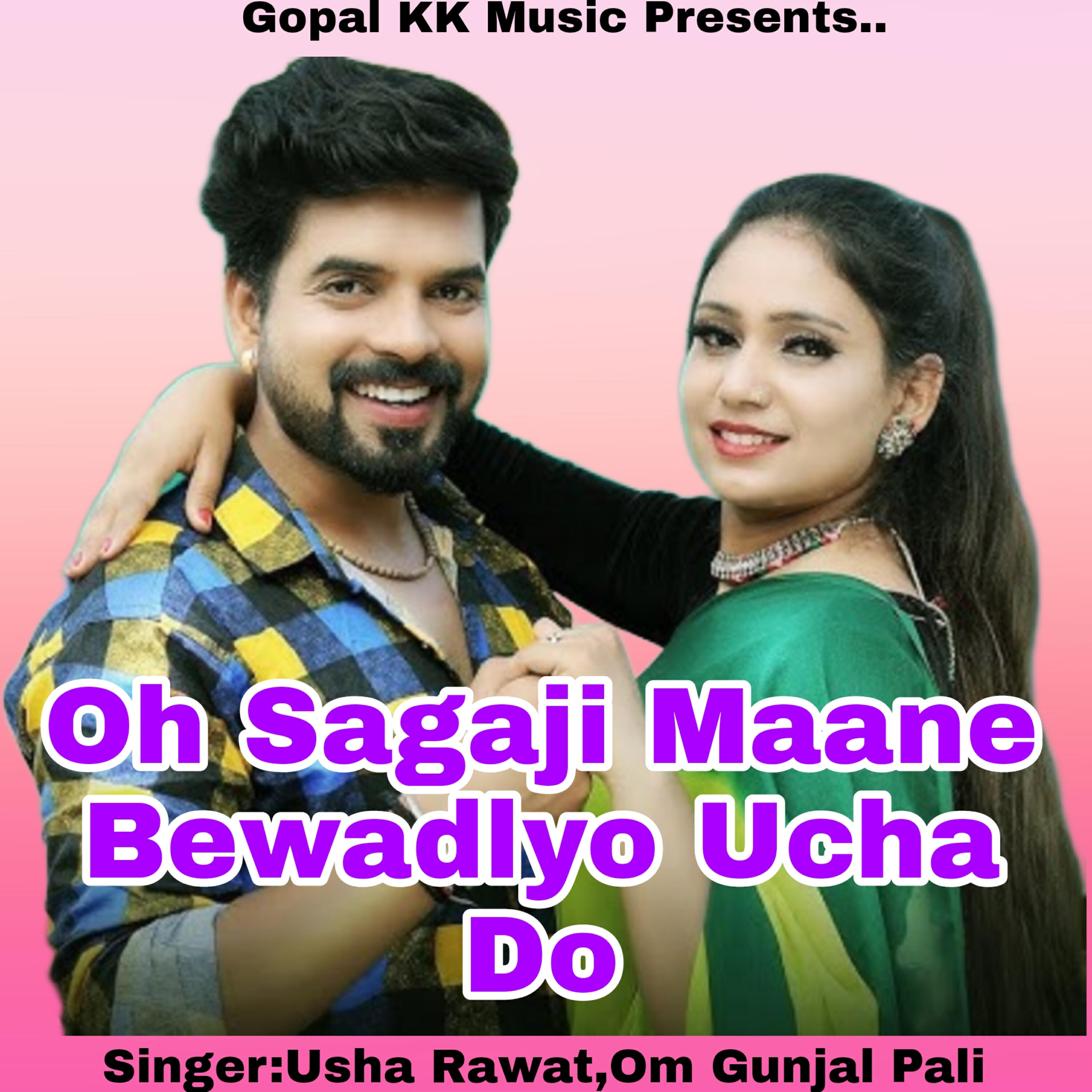 Om Gunjal Pali