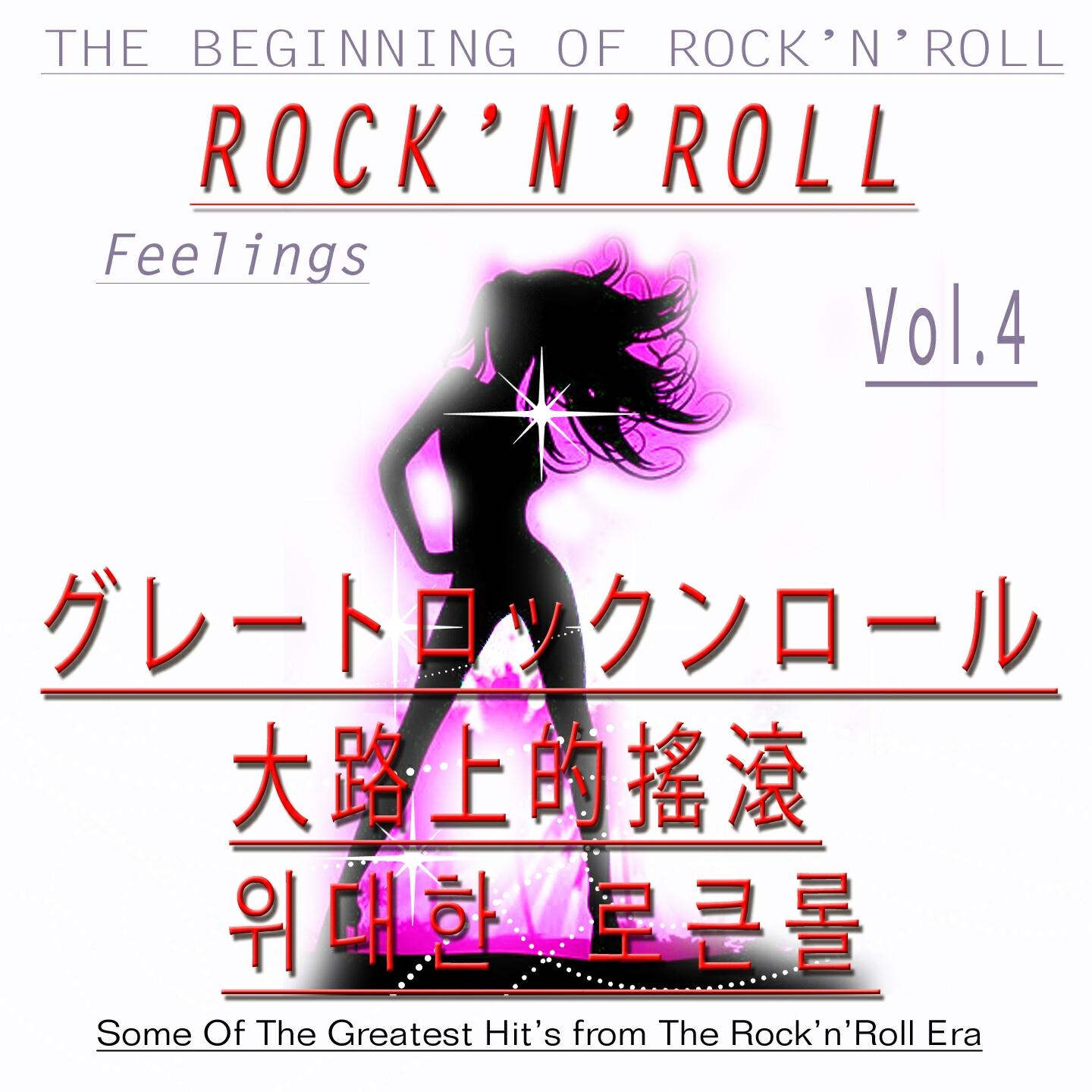 Релиз Rock Favorites, Vol. 4 (Rock´n´Roll Feelings - Asia Edition)