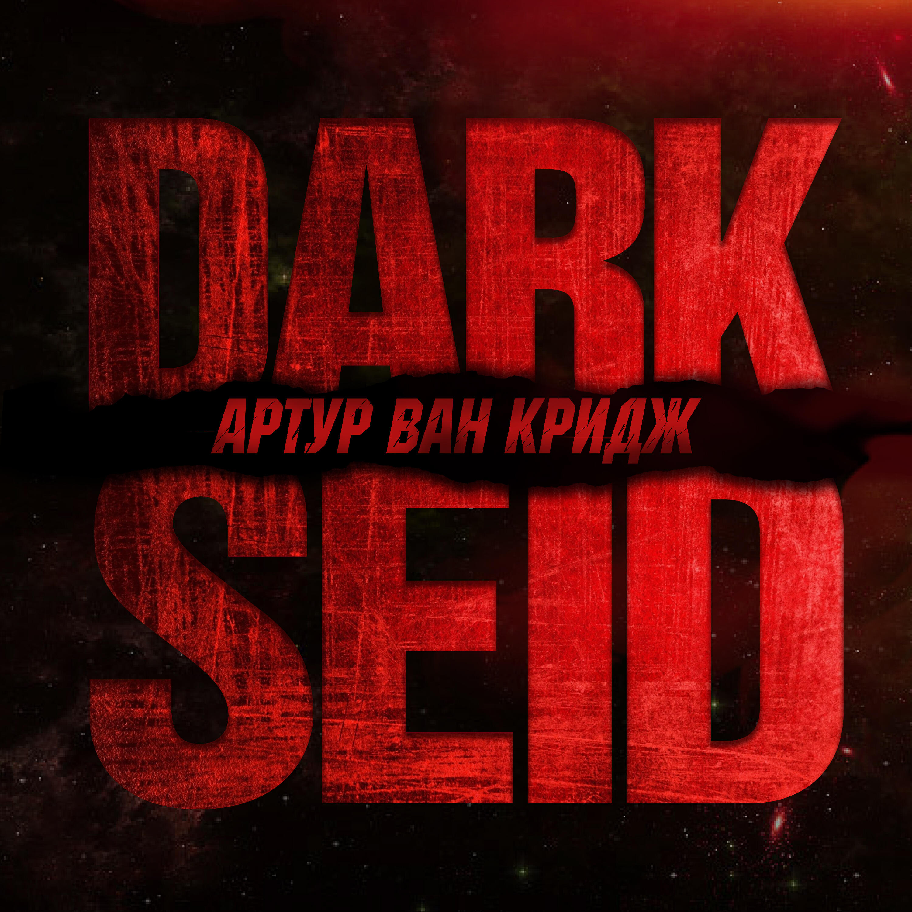 Релиз Darkseid