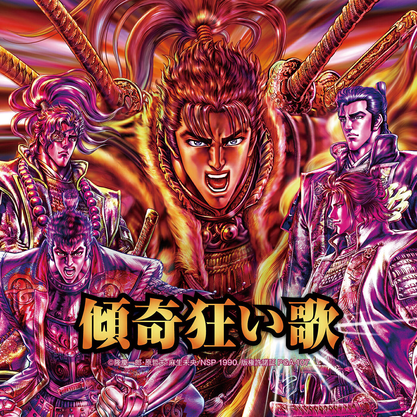 Релиз Kabuki Kurui Uta