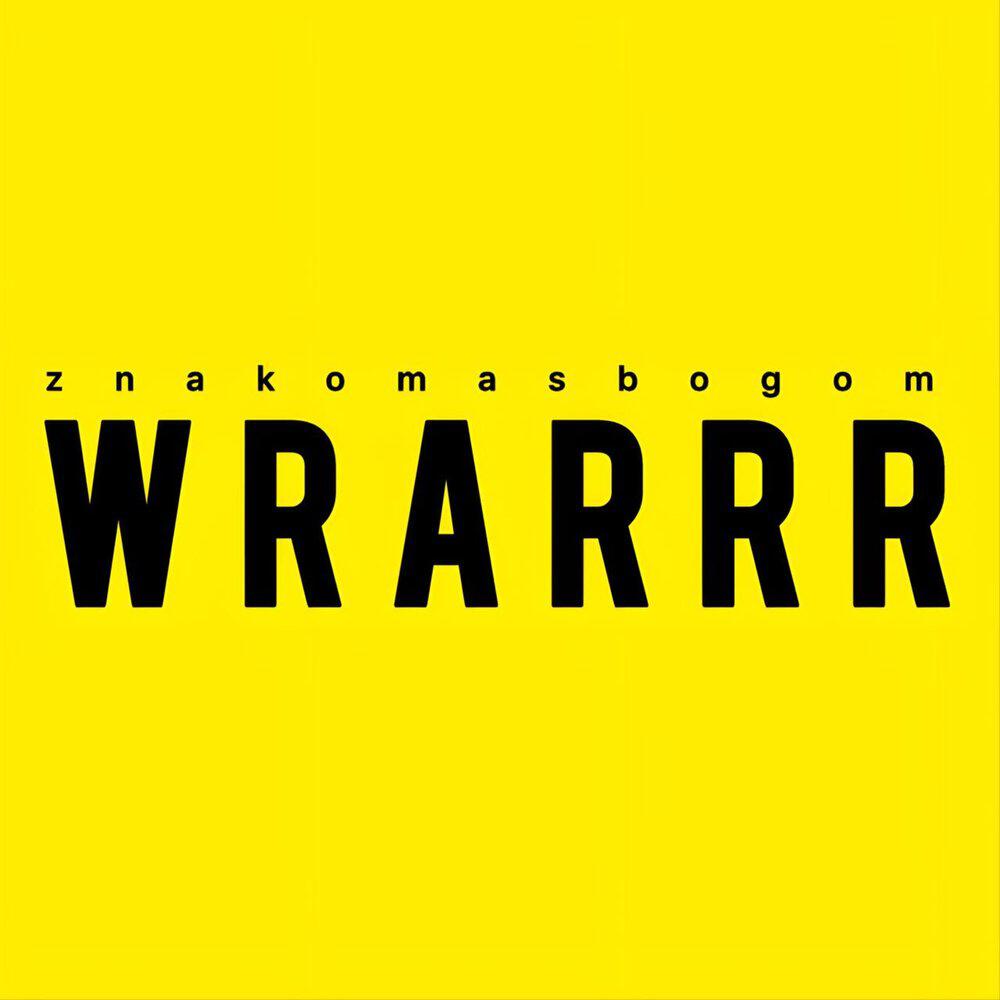 Релиз WRARRR