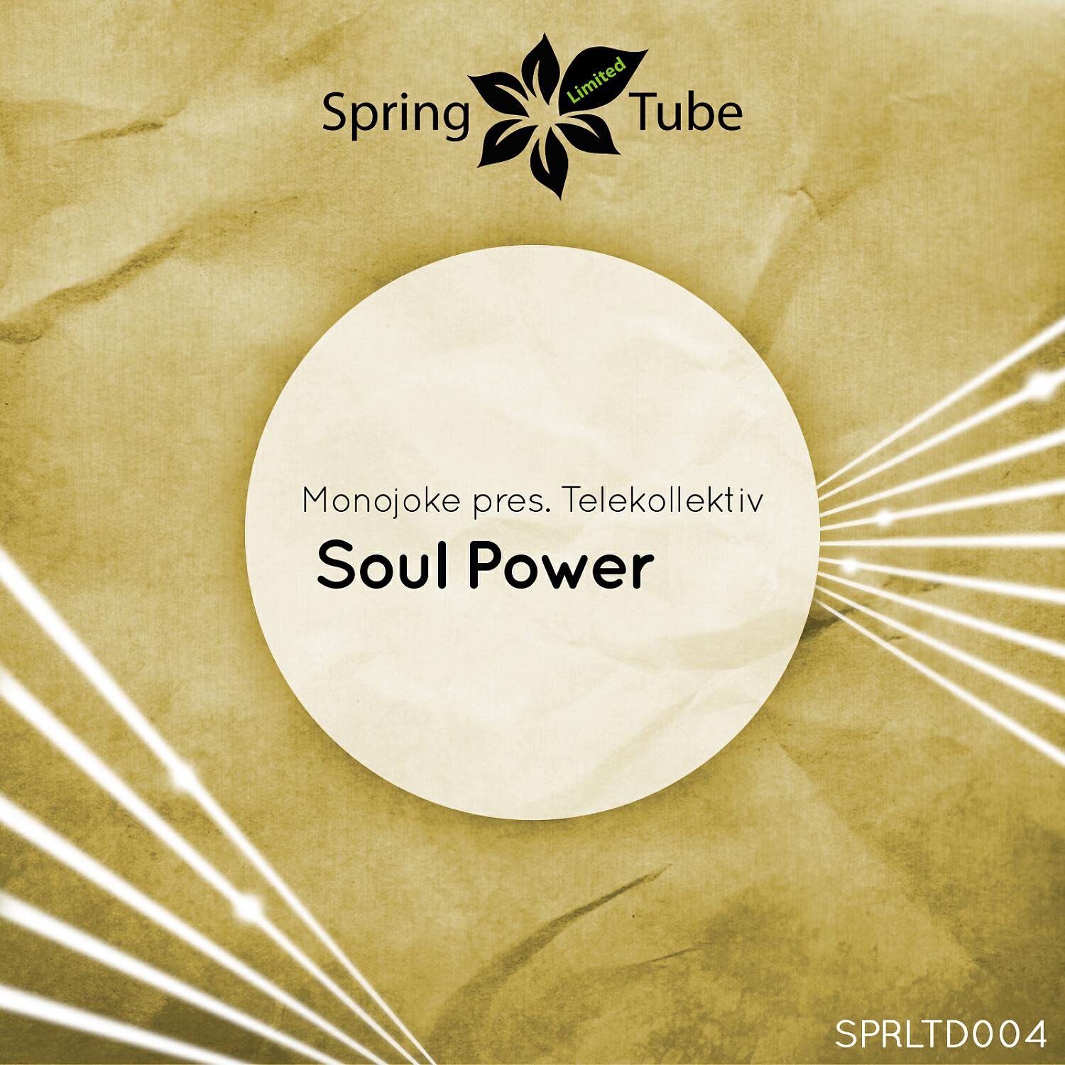 Релиз Soul Power