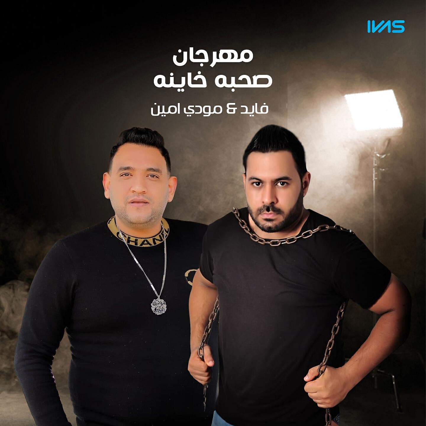 فايد