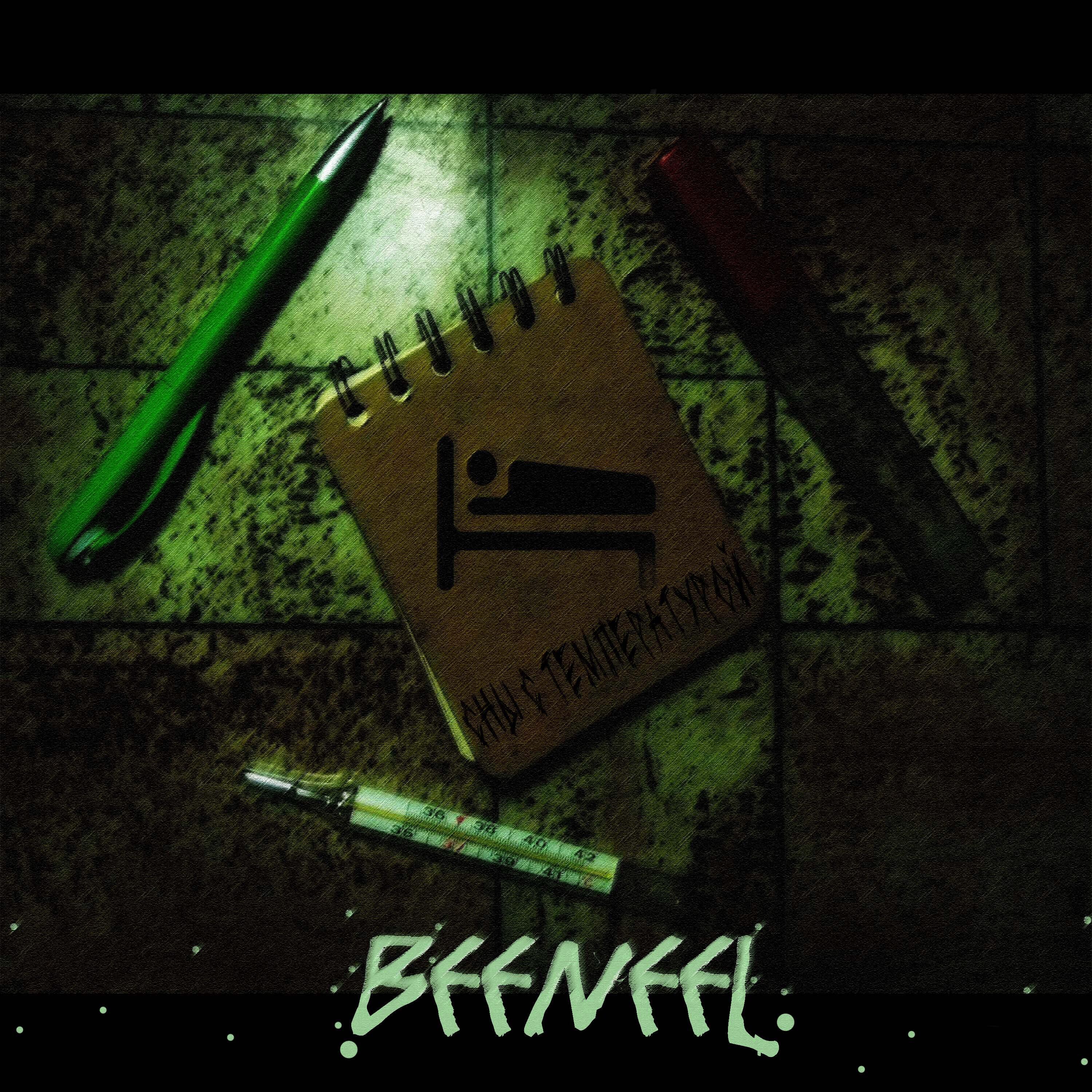 BEENEEL