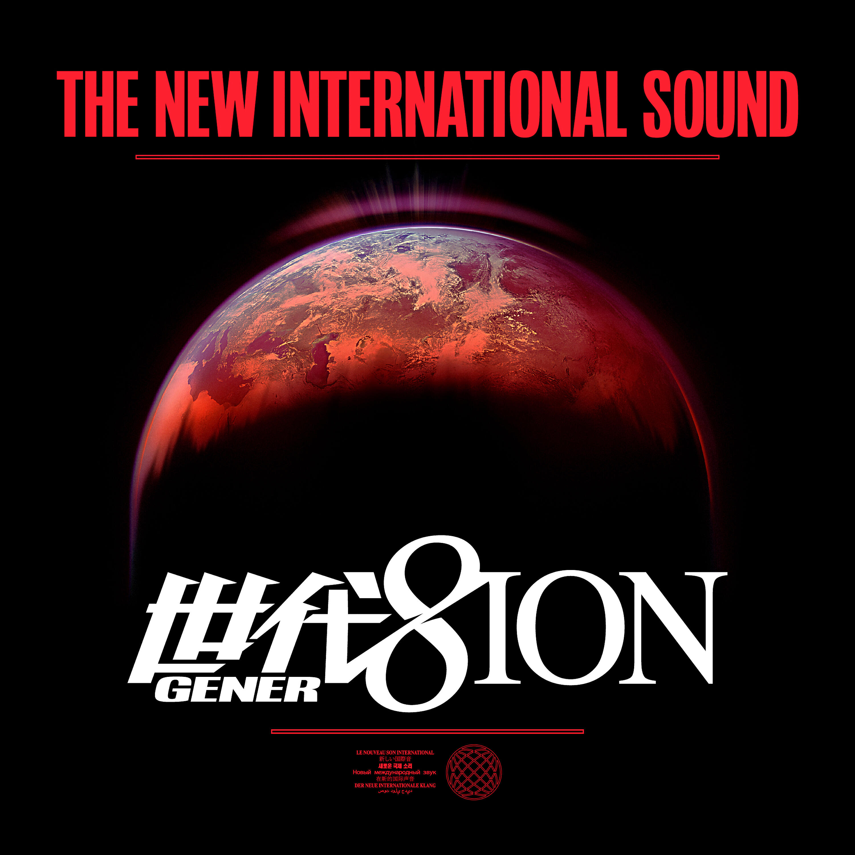 Релиз The New International Sound - Single