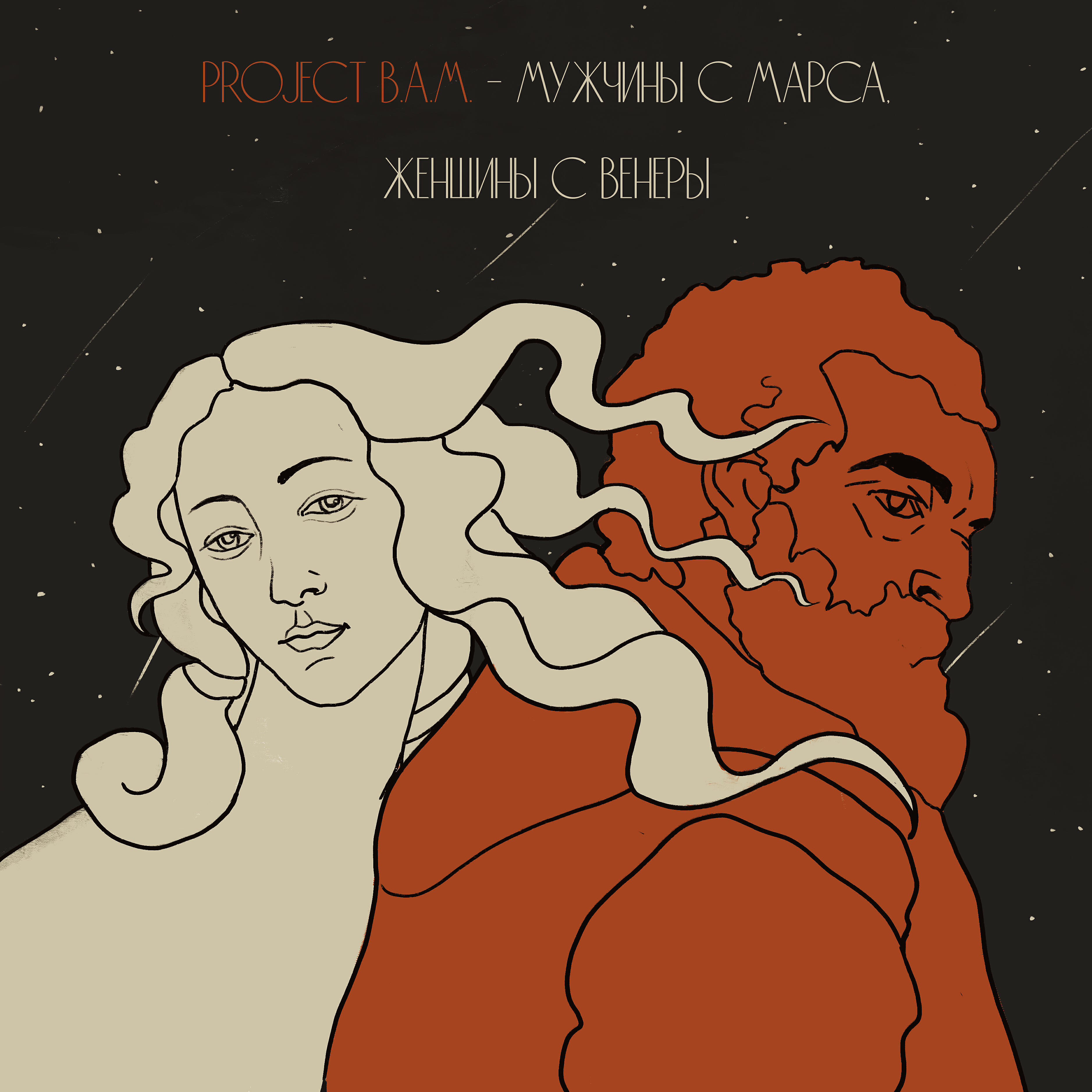 Обложка трека